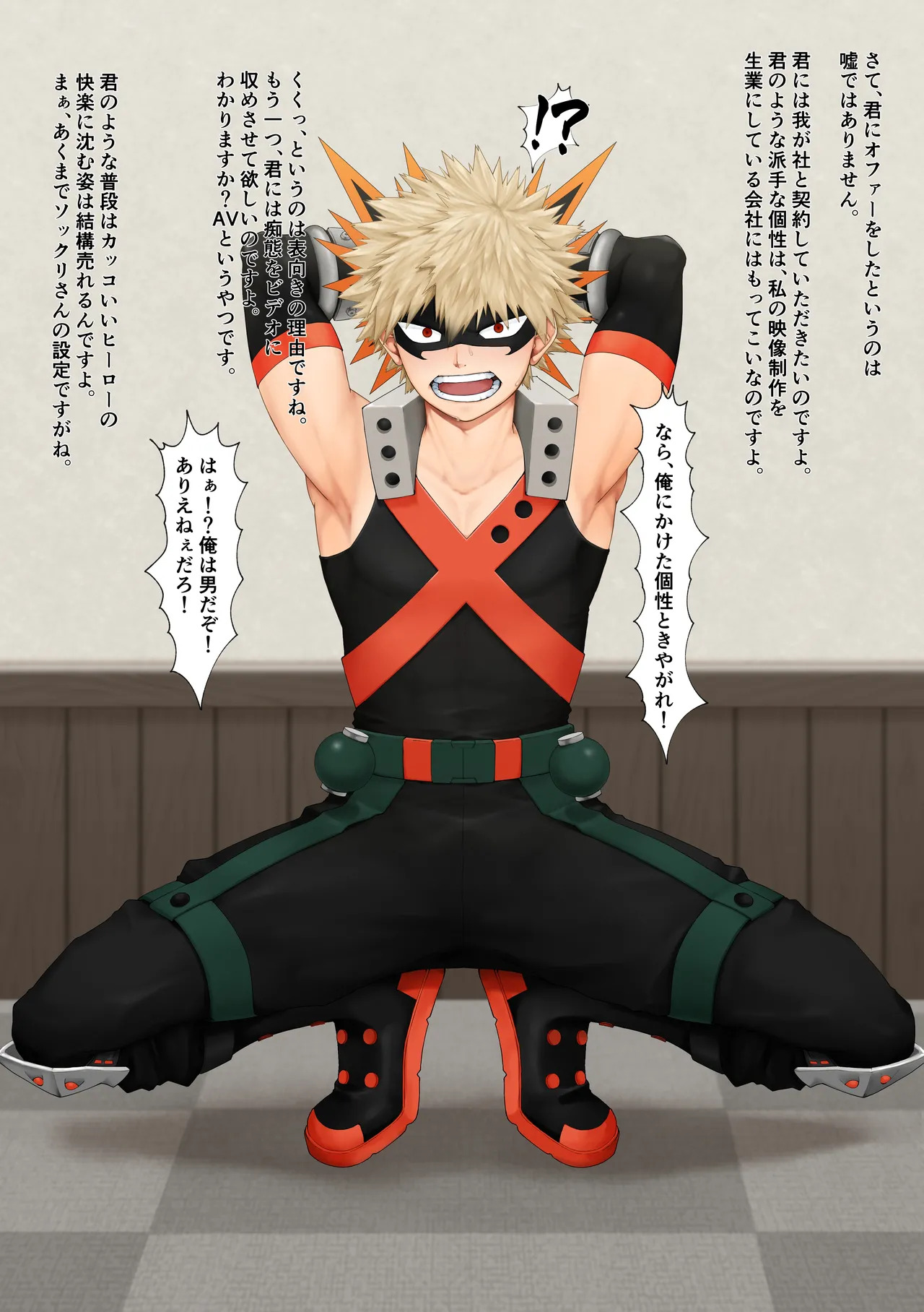 ダイナ〇イト（爆〇）敗北 page 2 full