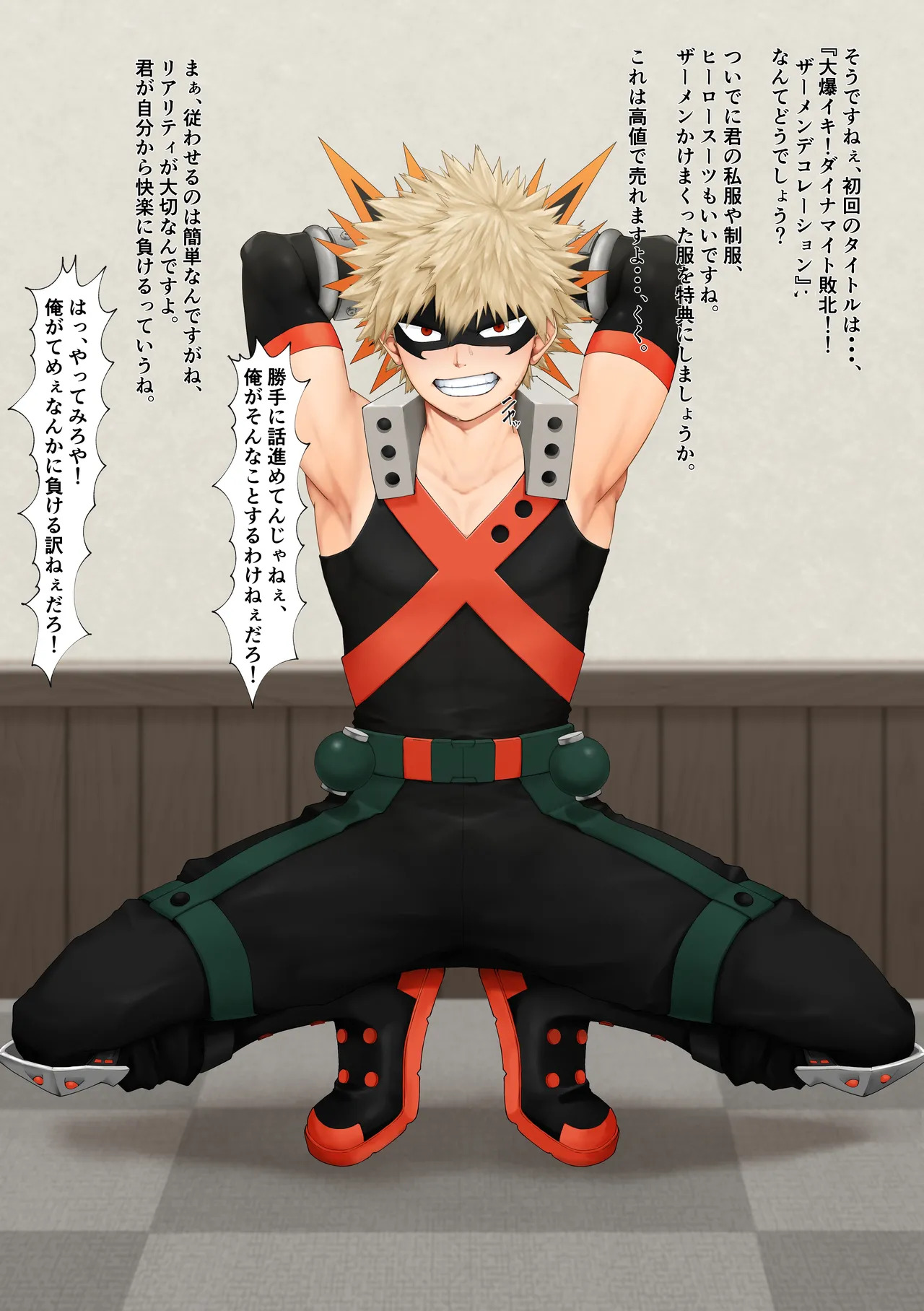 ダイナ〇イト（爆〇）敗北 page 3 full