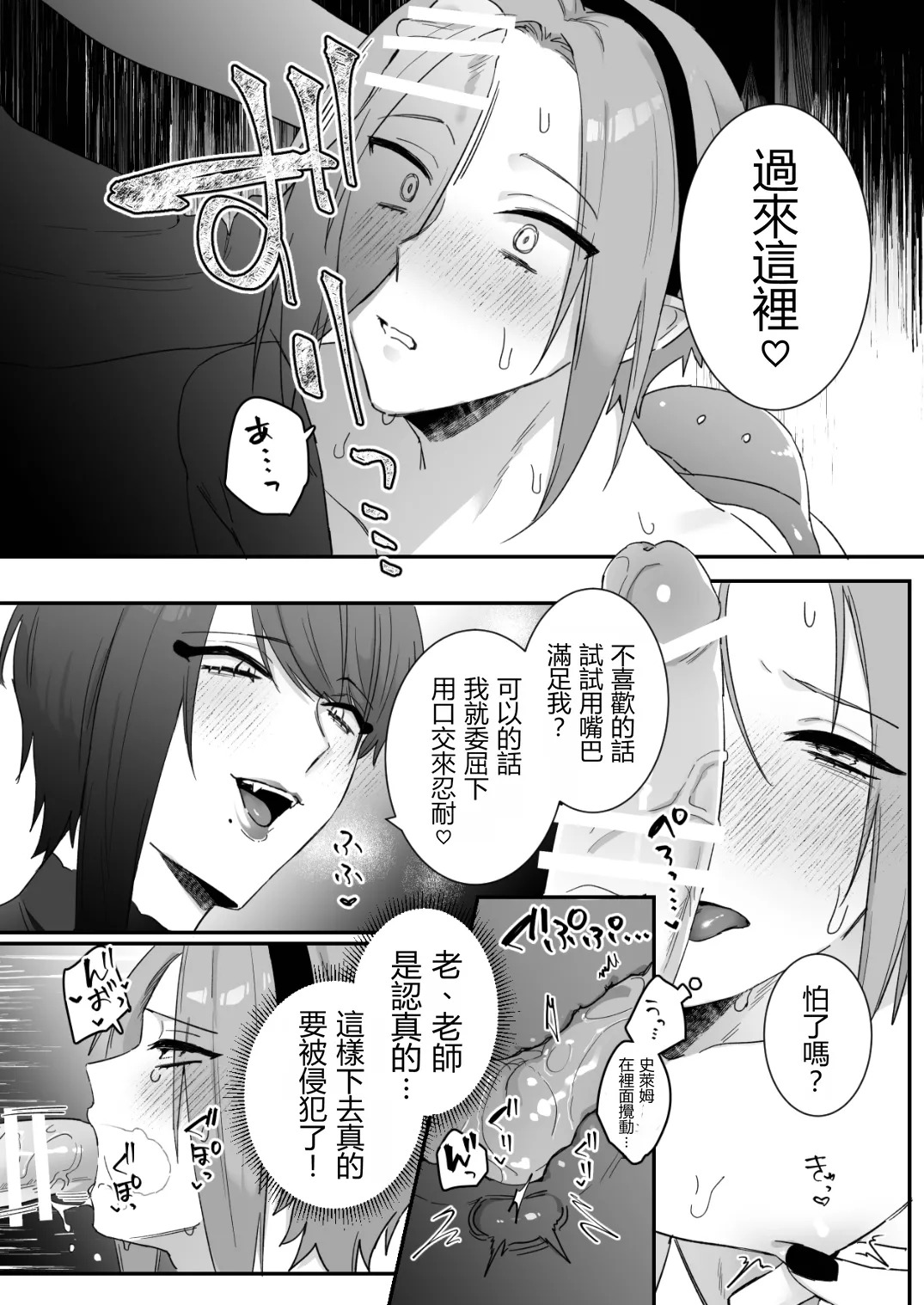 Sen Kitsune no Kai Neko 2 Extra | 仙狐的寵物貓～贰～番外篇 page 7 full