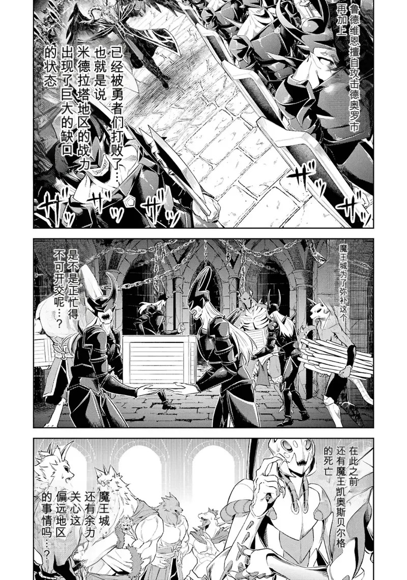 Tensei Shitara Joban de Shinu Naka Boss Datta - Heroine Kenzokuka de Ikinokoru 10 page 10 full
