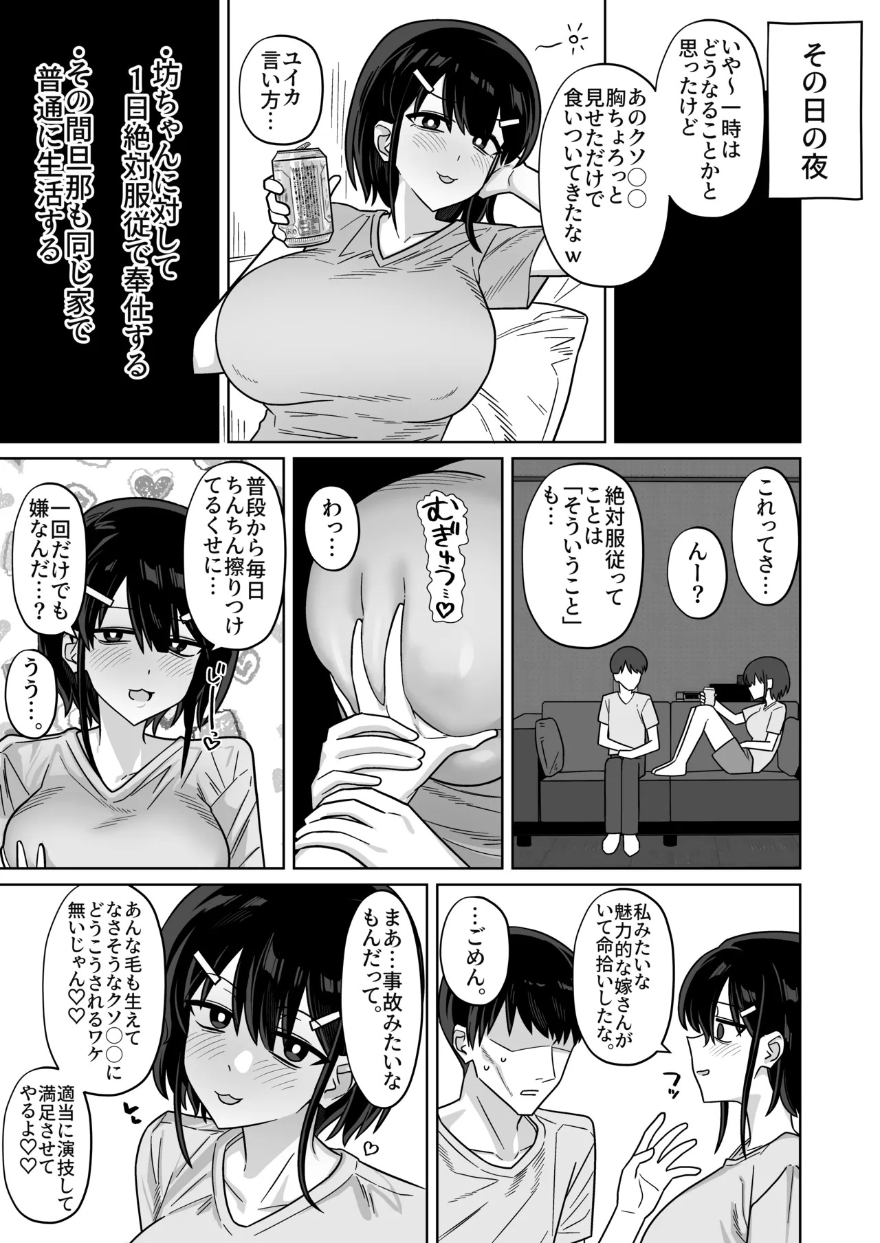 Kenryoku-sha ni daisukina kanojo sashidashite suki katte sekkusu shite morau yatsu page 3 full