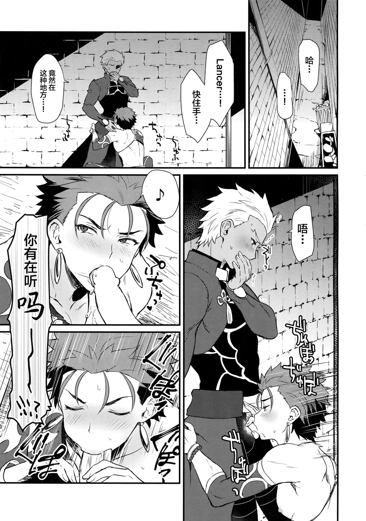 Ohayou Kara, Oyasumi Made. page 4 full