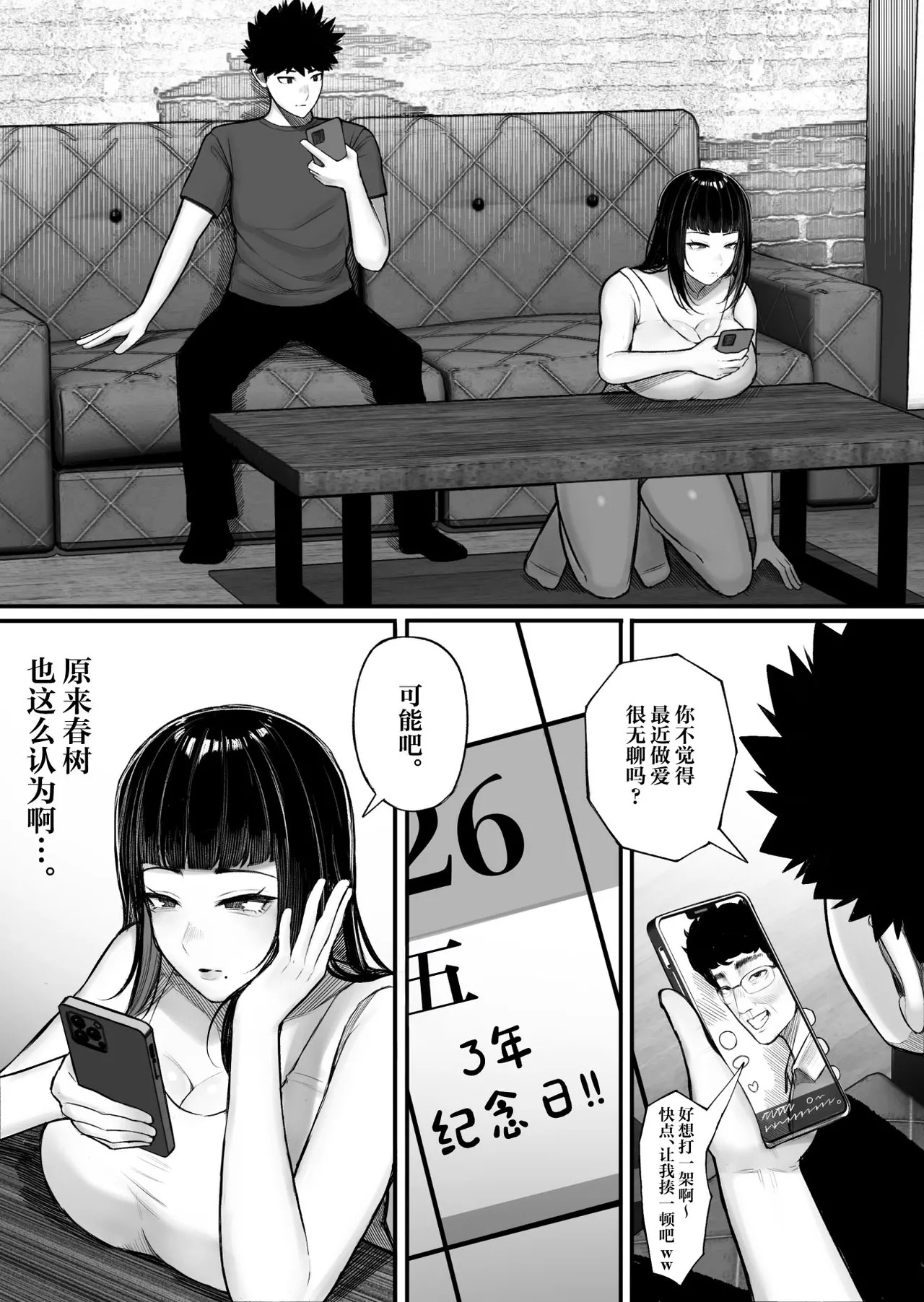 Baka Kanojo ga Hamedori Hamatte Baka-Sex wo Toukou Suru Hanashi page 5 full