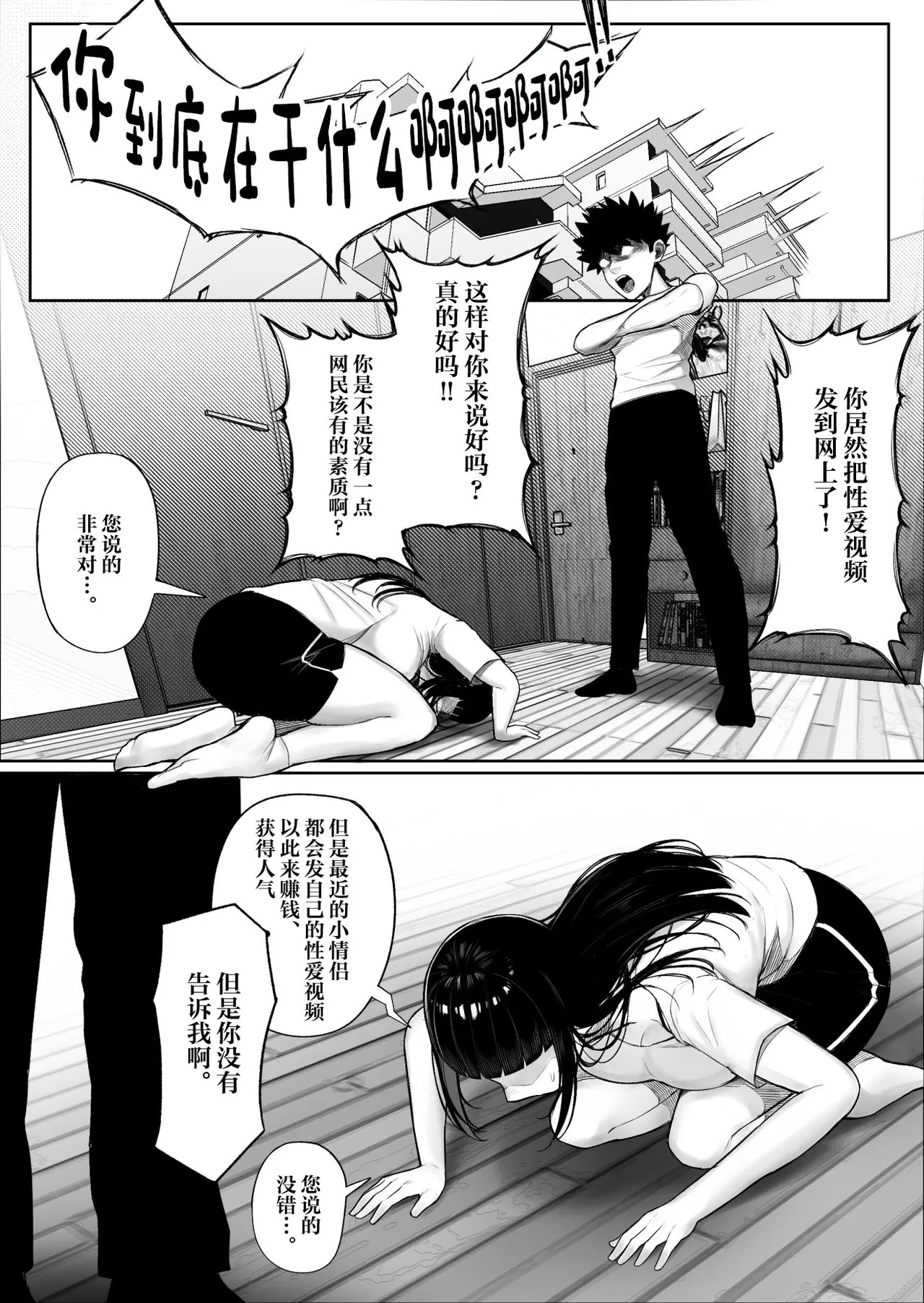 Baka Kanojo ga Hamedori Hamatte Baka-Sex wo Toukou Suru Hanashi page 9 full