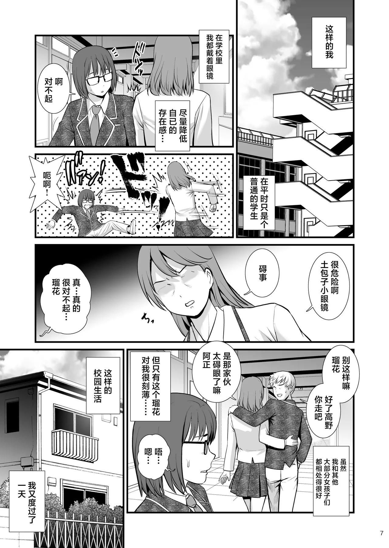Hi!girlies! - My Boy Diary page 7 full