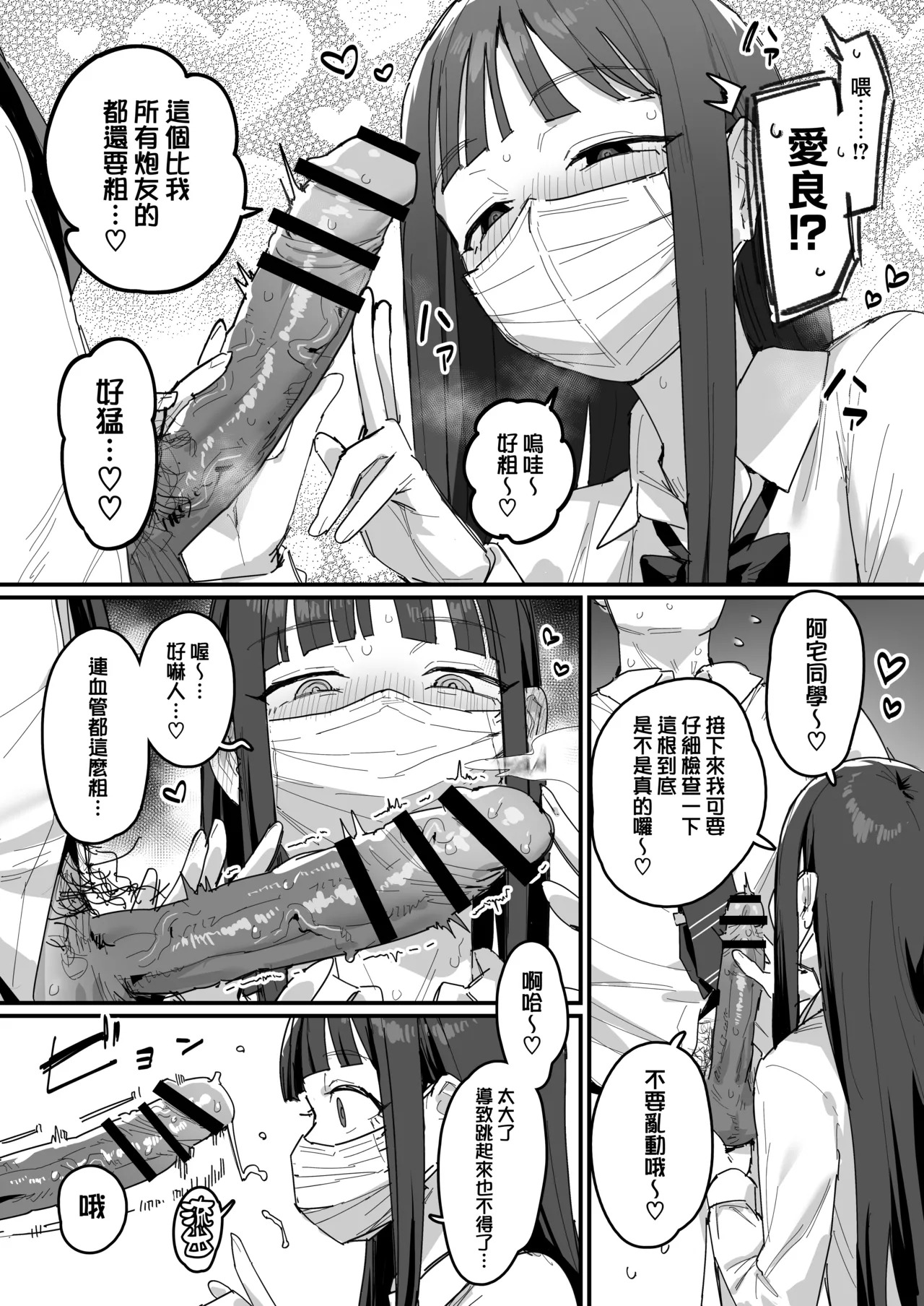3 Gal ~Choukyokon Otaku-kun no Nakadashi SEX de Meromero ni Sarechau Gal 3-nin-gumi no Hanashi~ page 10 full