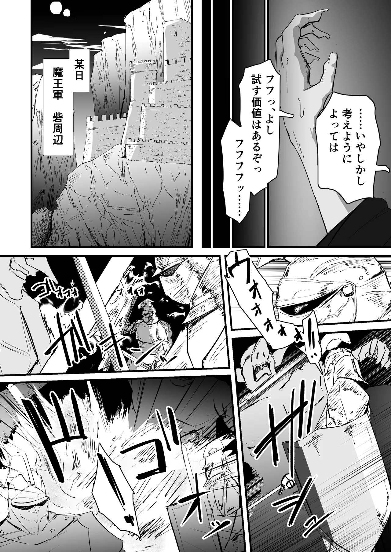 Watashi no ana ru wa yowakunaih!! page 4 full