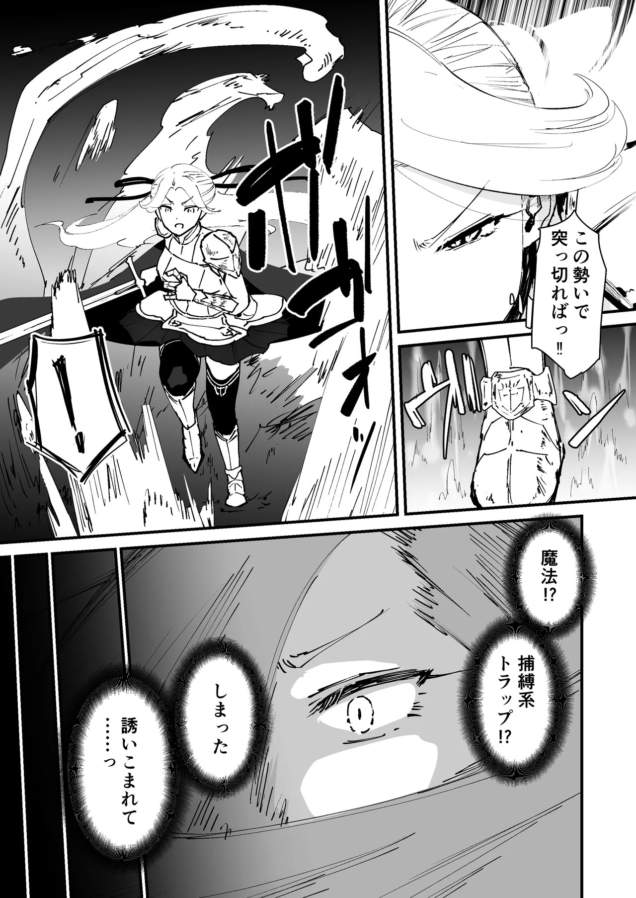 Watashi no ana ru wa yowakunaih!! page 7 full
