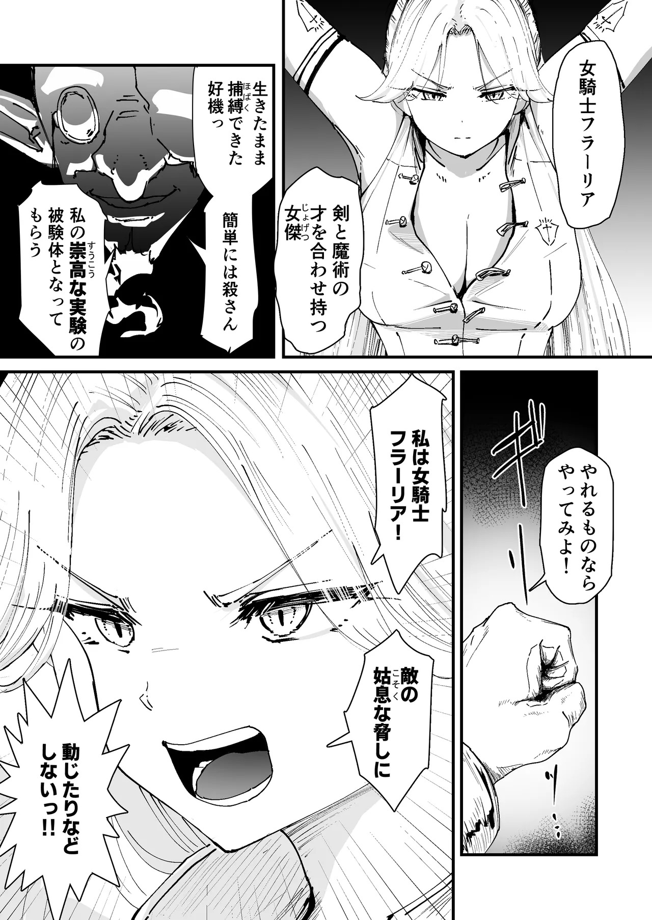 Watashi no ana ru wa yowakunaih!! page 9 full