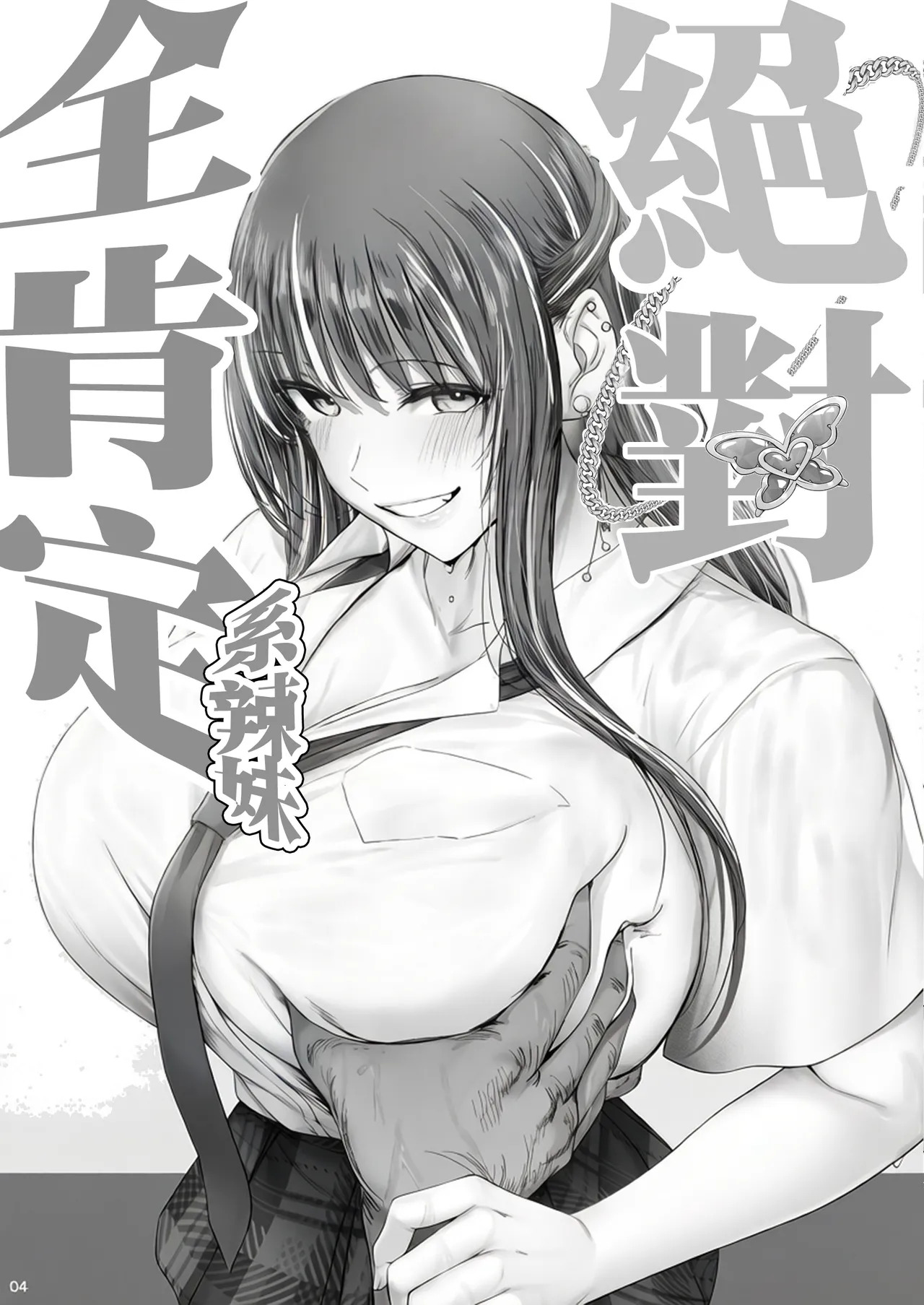Kajitsu 11 - Kajitsu Eleven page 3 full