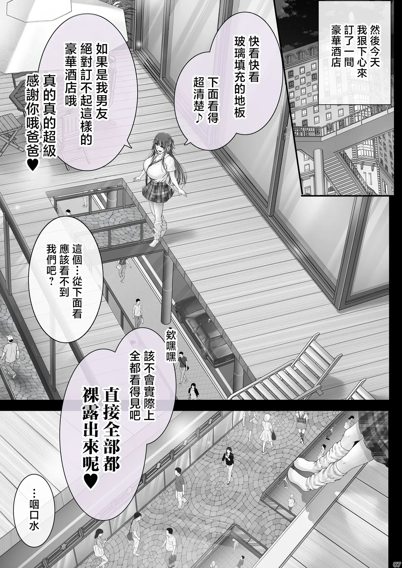 Kajitsu 11 - Kajitsu Eleven page 6 full