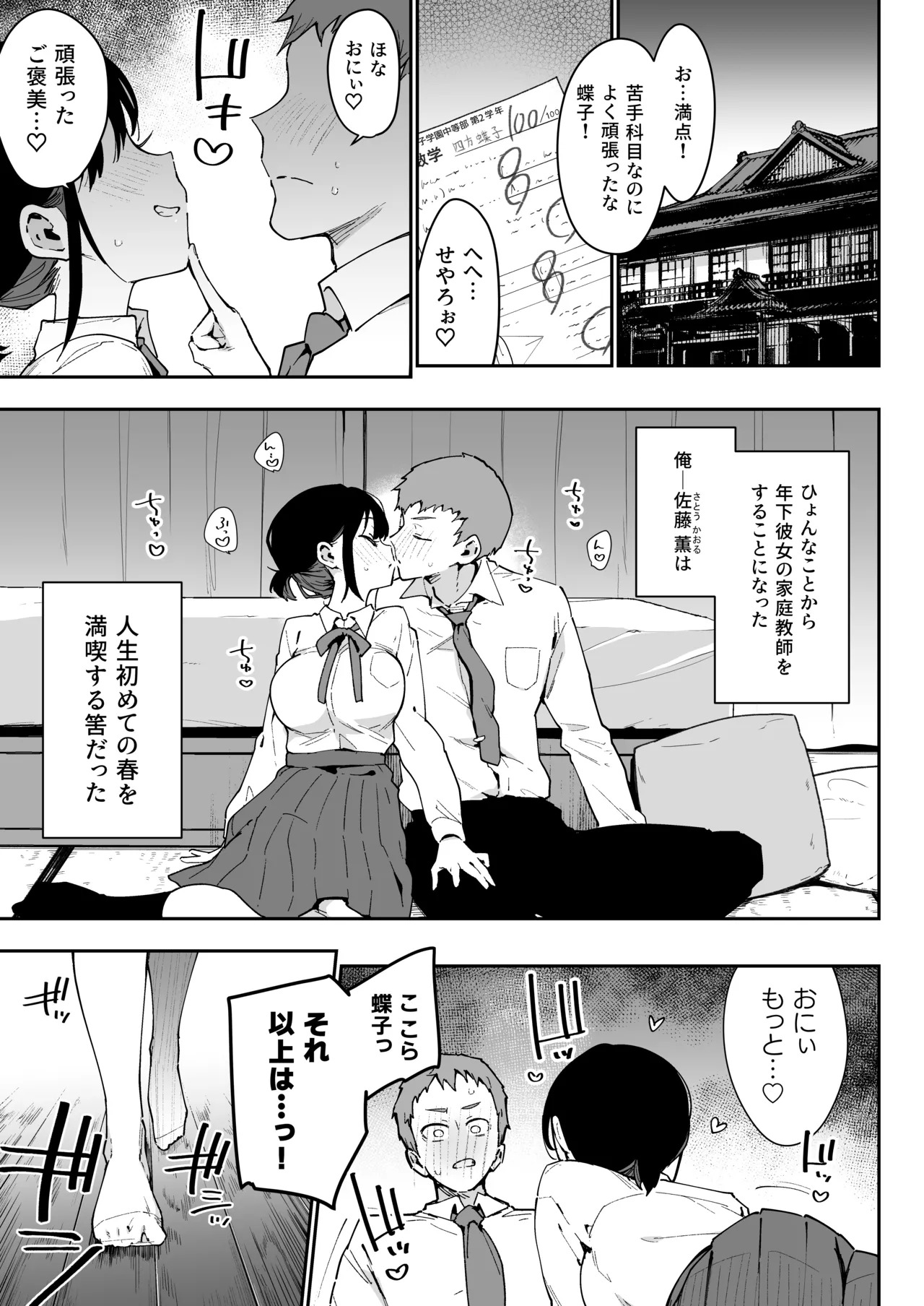俺が彼女の長乳いけずママに性癖破壊をされるまで page 2 full
