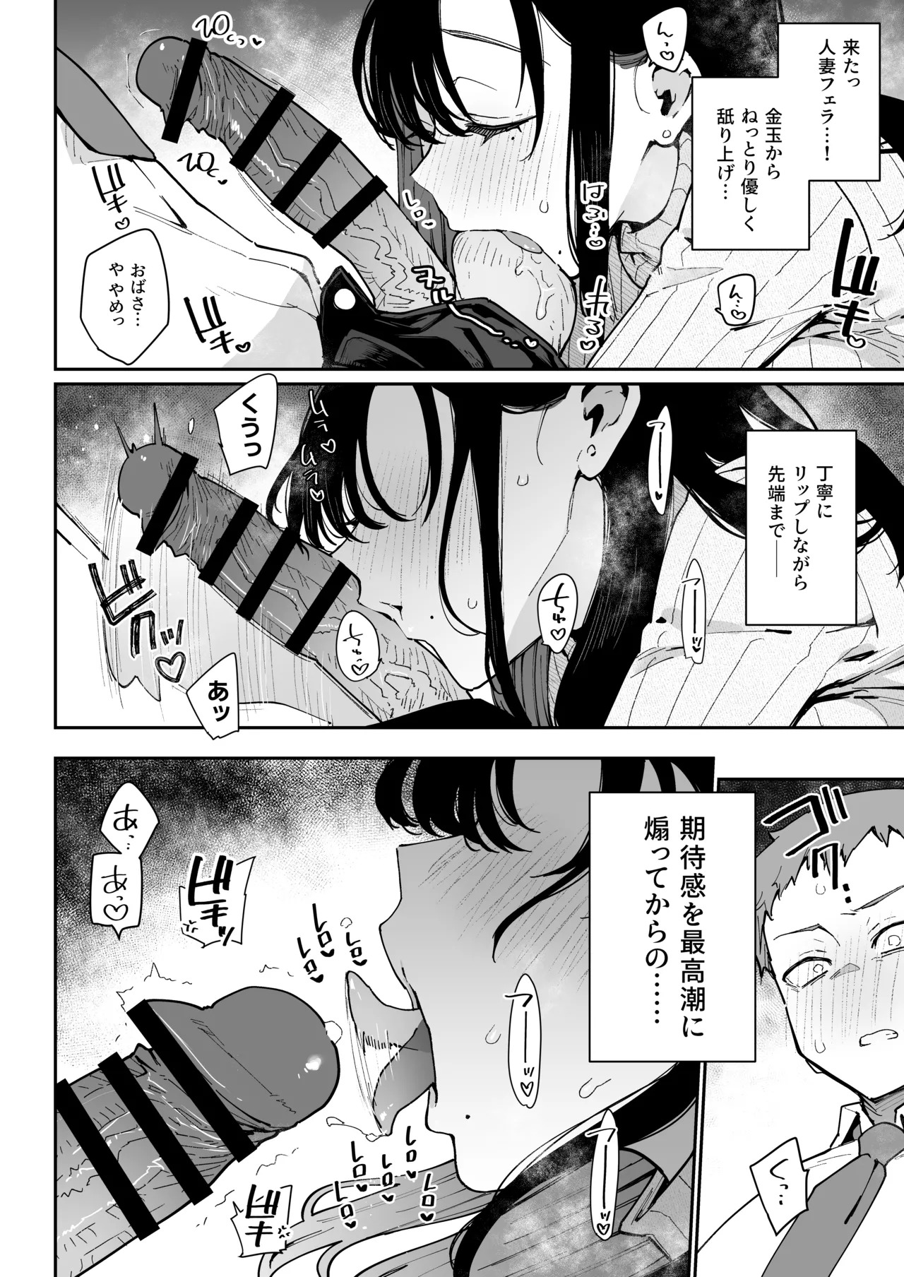 俺が彼女の長乳いけずママに性癖破壊をされるまで page 7 full