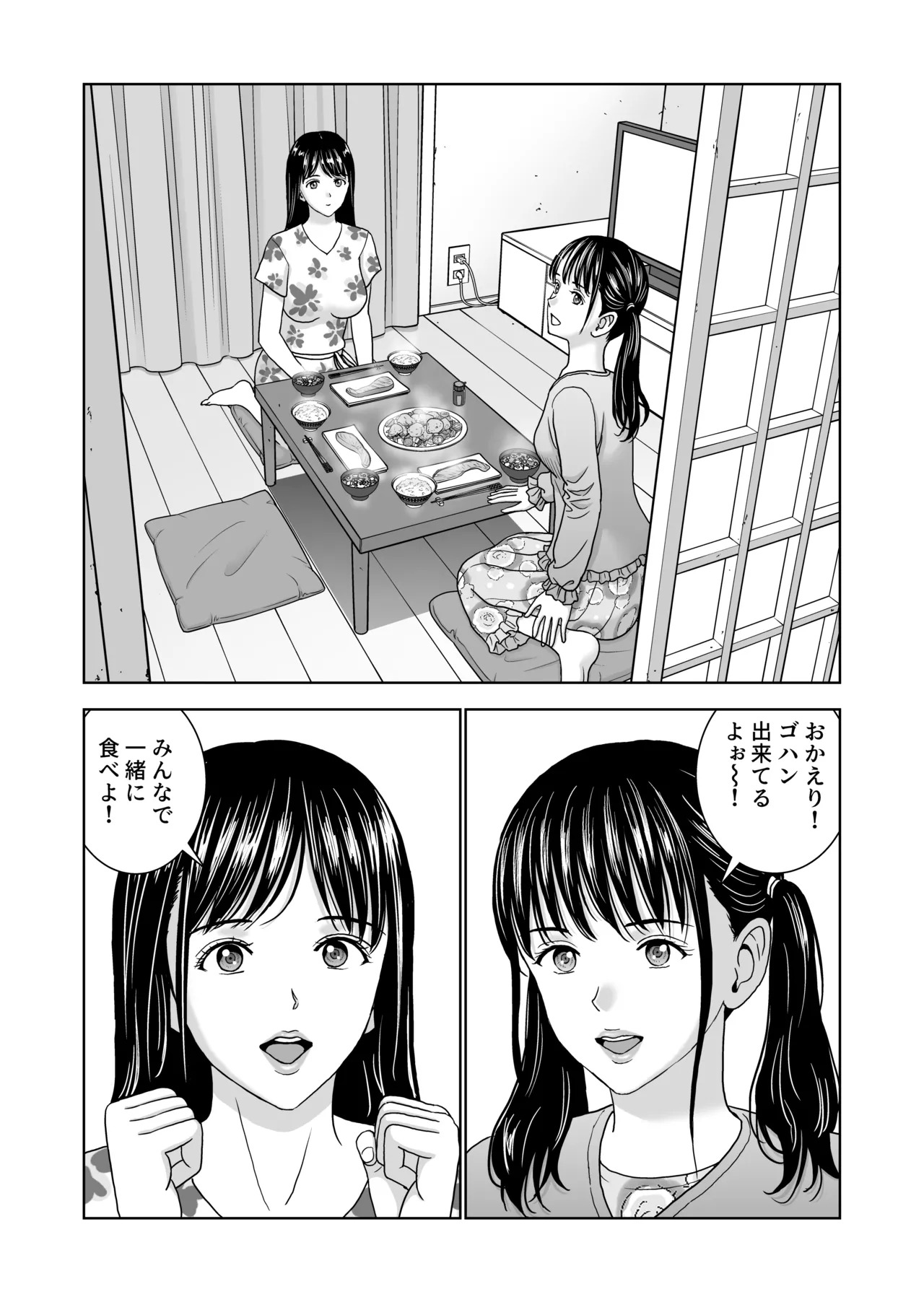 Haru Kurabe 7 page 3 full