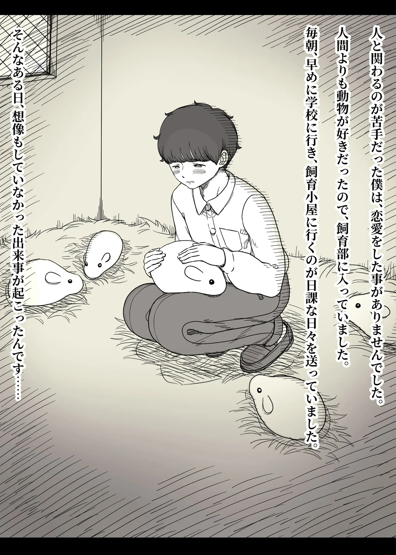 Choushin Joshi ni Taberareru 2 page 4 full