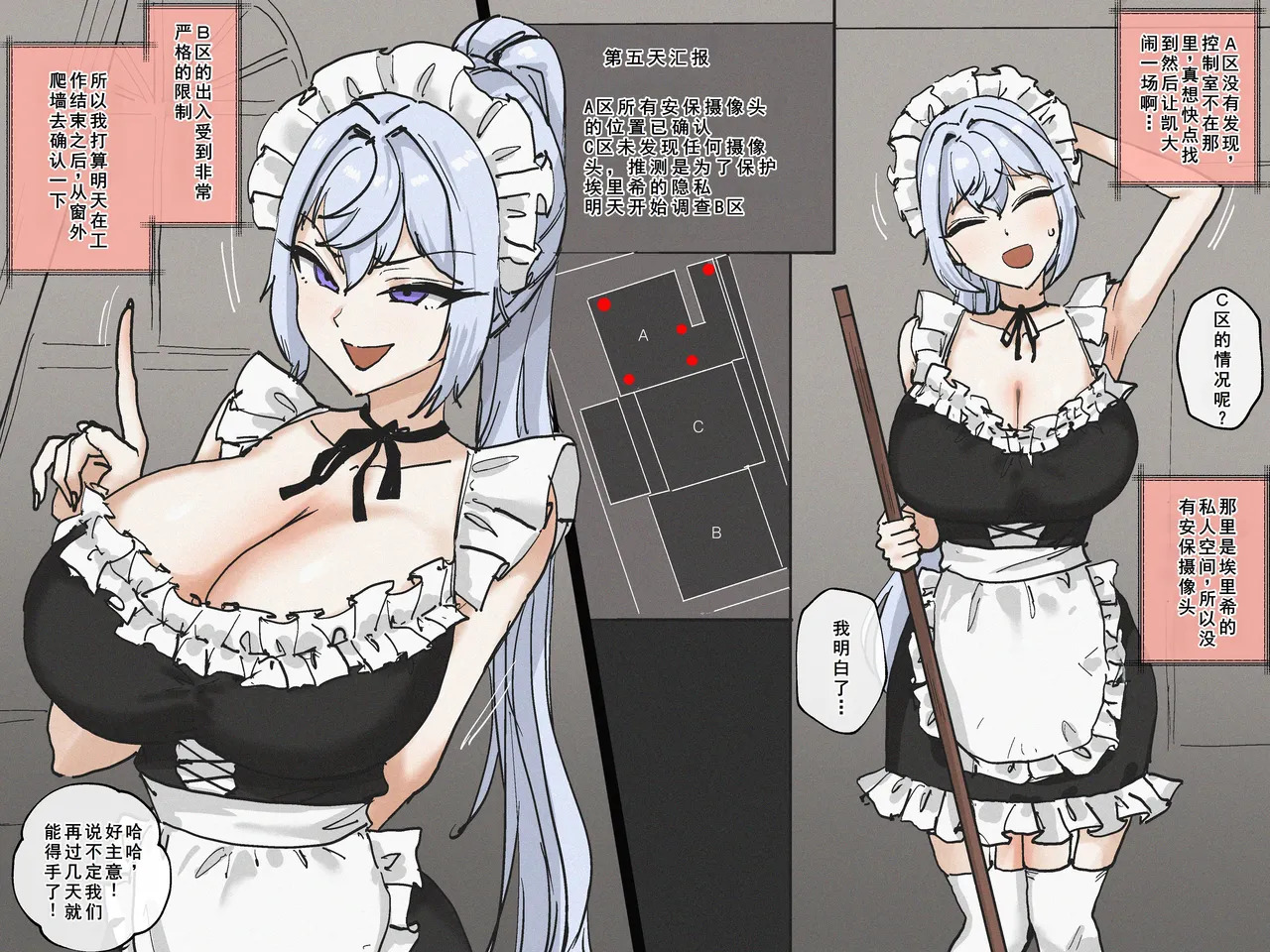 SPIRAL part 1-3 page 4 full