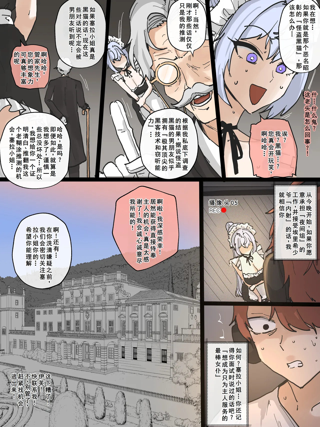 SPIRAL part 1-3 page 7 full