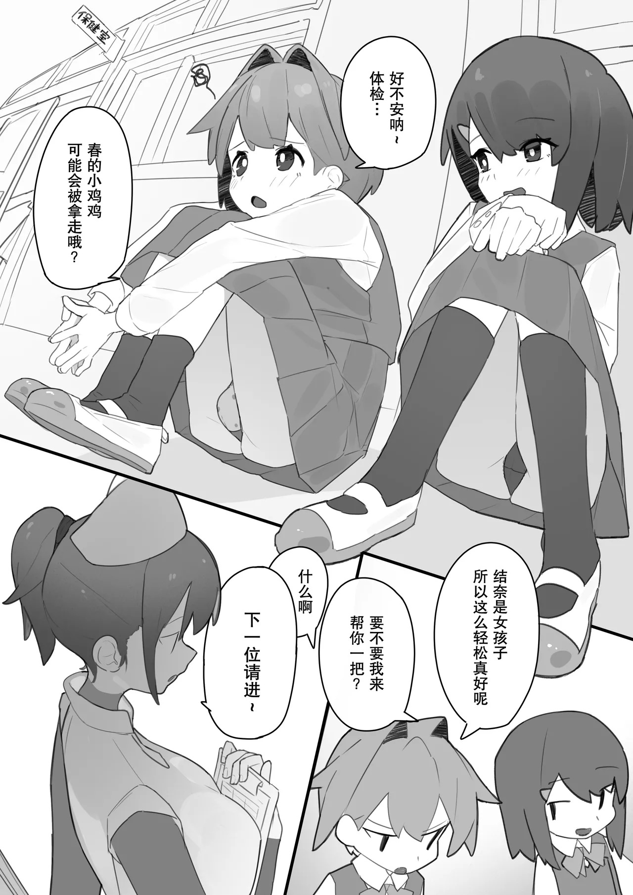 Otokonoko ga Otokonoko no Onaka o Sei ￮ de Panpan ni shimasu page 2 full