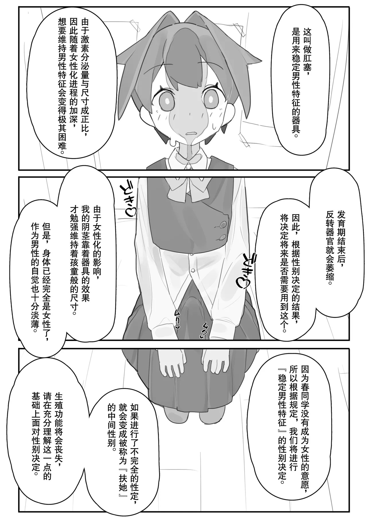 Otokonoko ga Otokonoko no Onaka o Sei ￮ de Panpan ni shimasu page 6 full