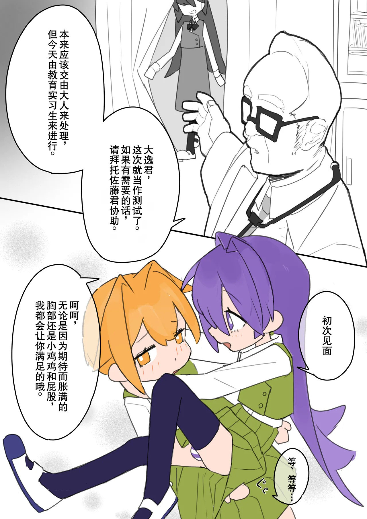 Otokonoko ga Otokonoko no Onaka o Sei ￮ de Panpan ni shimasu page 7 full