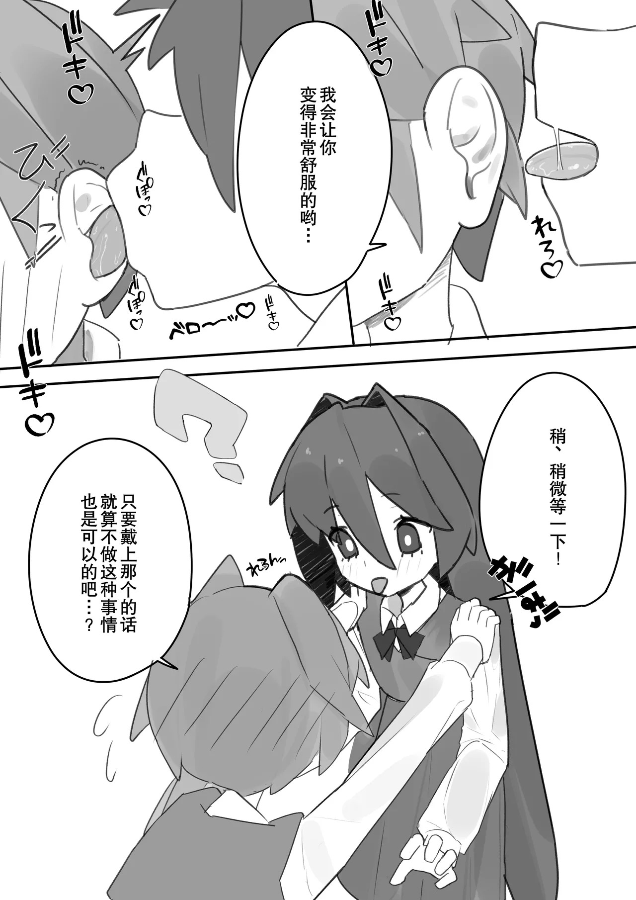 Otokonoko ga Otokonoko no Onaka o Sei ￮ de Panpan ni shimasu page 8 full