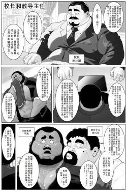 Principal Devil and Vice Principal Akuma