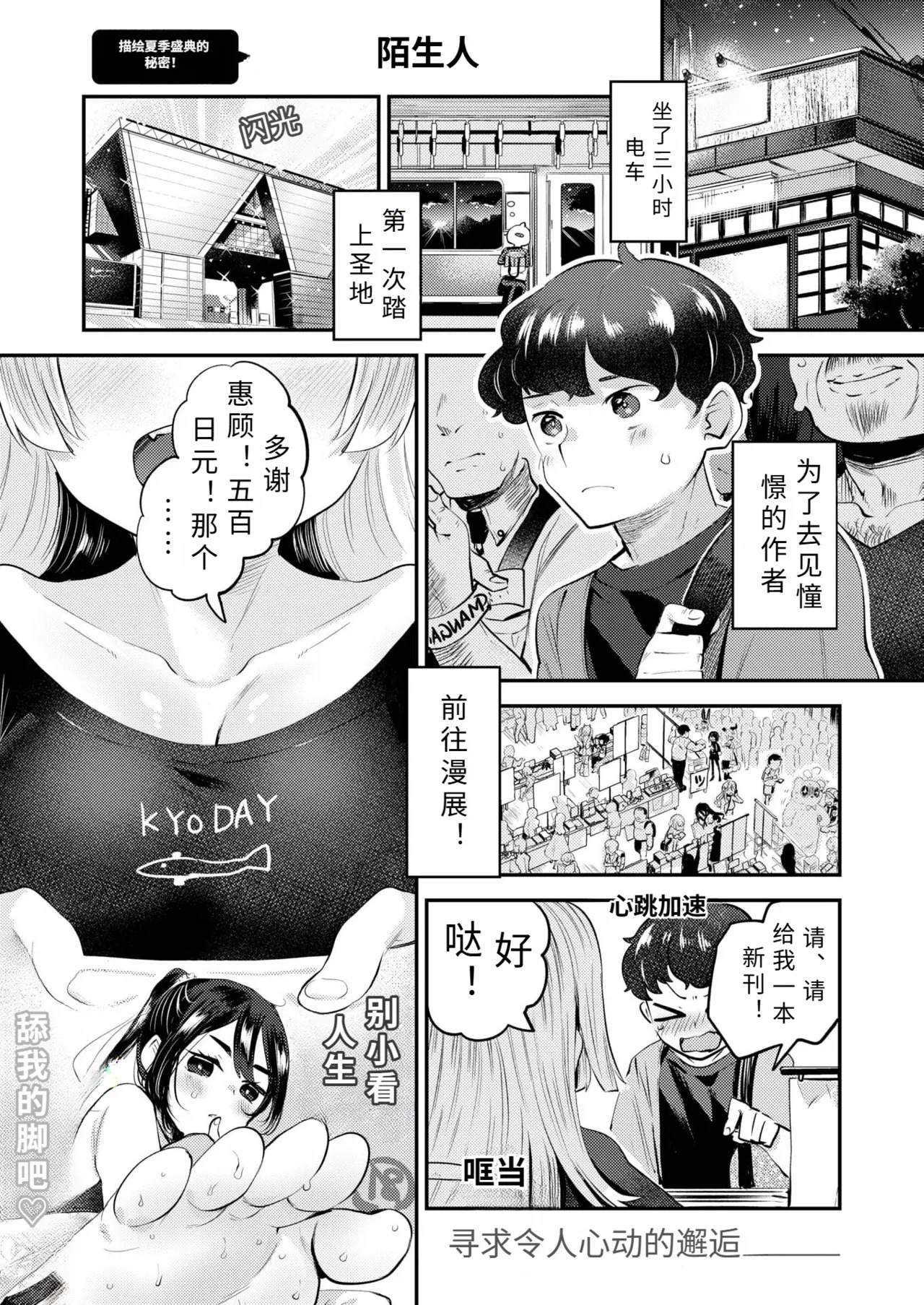 ohu pako siyou yo！【AI translation】 page 1 full
