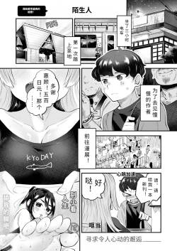 ohu pako siyou yo！【AI translation】