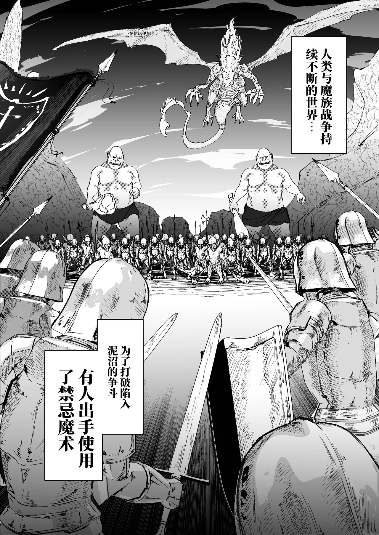 我的肛门才不弱呢！！ ～女骑士大人向肛门果冻屈服之前……～ （AI翻） page 2 full