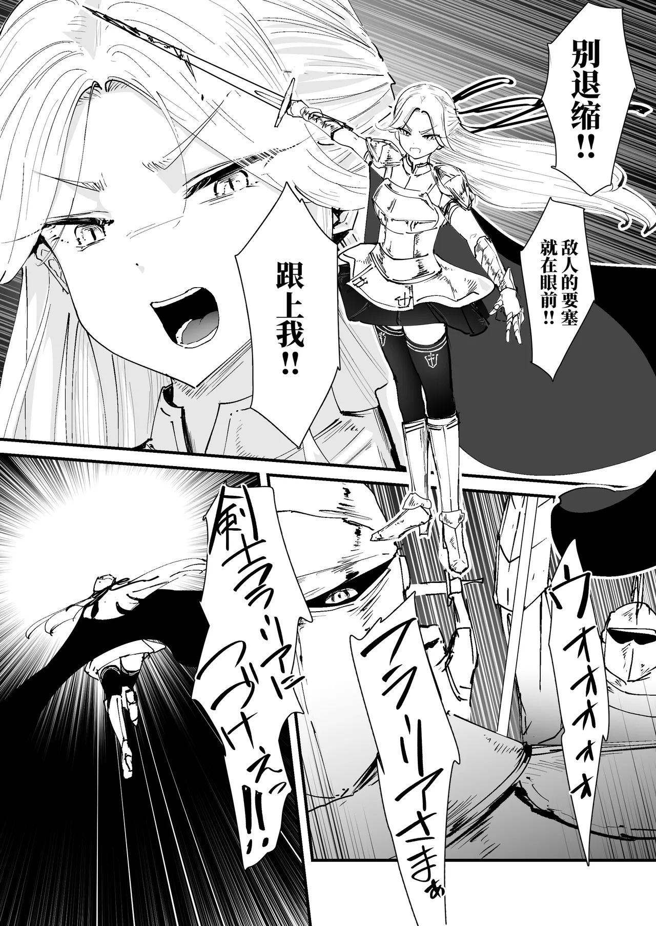 我的肛门才不弱呢！！ ～女骑士大人向肛门果冻屈服之前……～ （AI翻） page 6 full