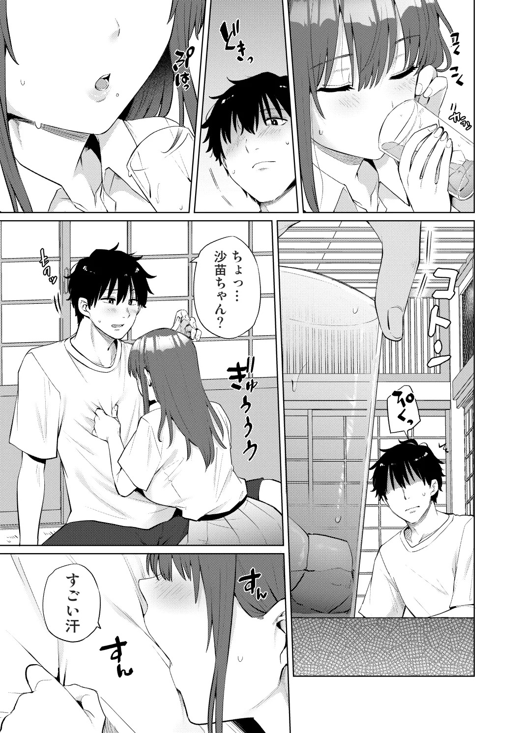 Yokkyu Fuman na Inaka no Haha Musume wa, Hassan Saki ga Nai! page 7 full