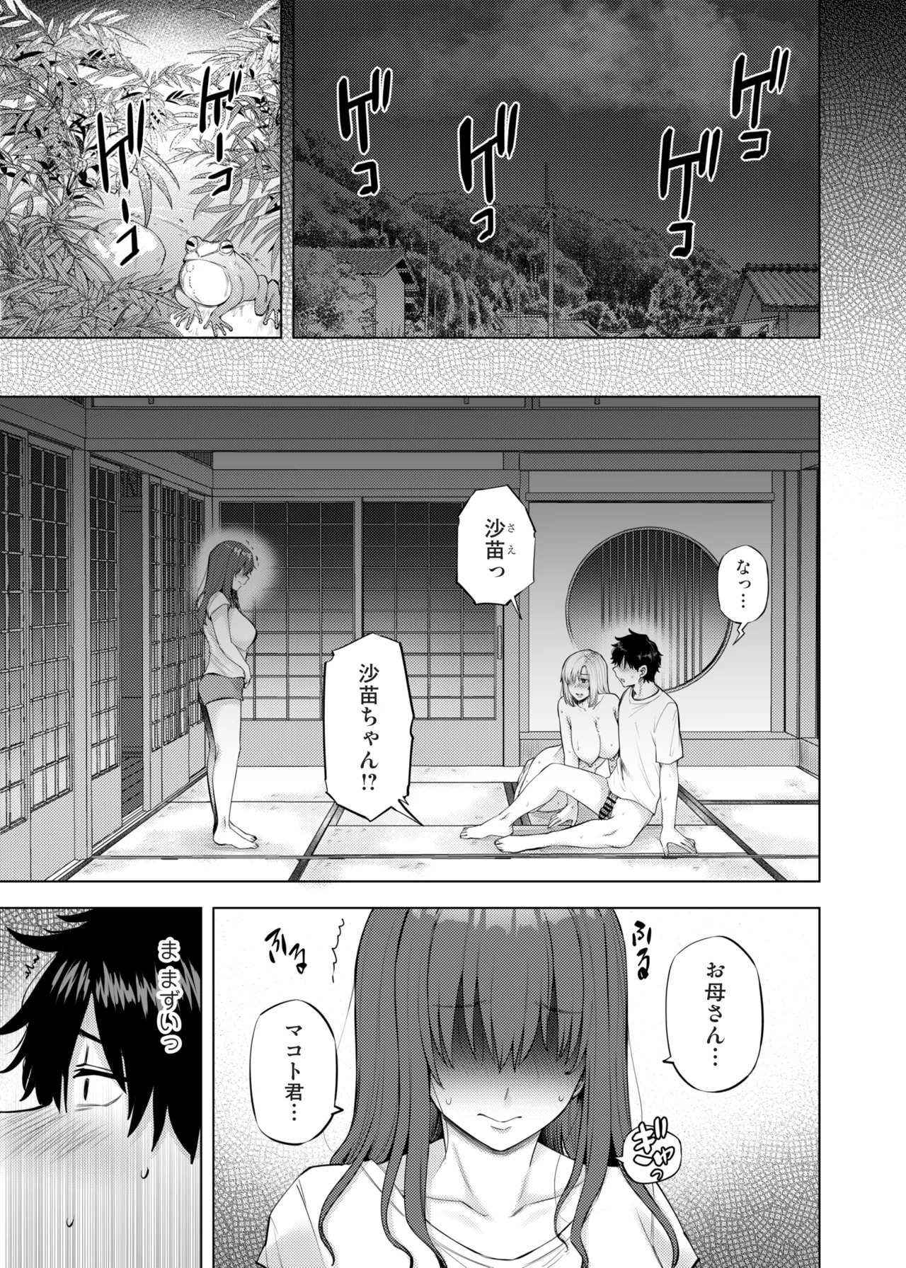 Yokkyu Fuman na Inaka no Haha Musume wa, Hassan Saki ga Nai! 2 page 2 full