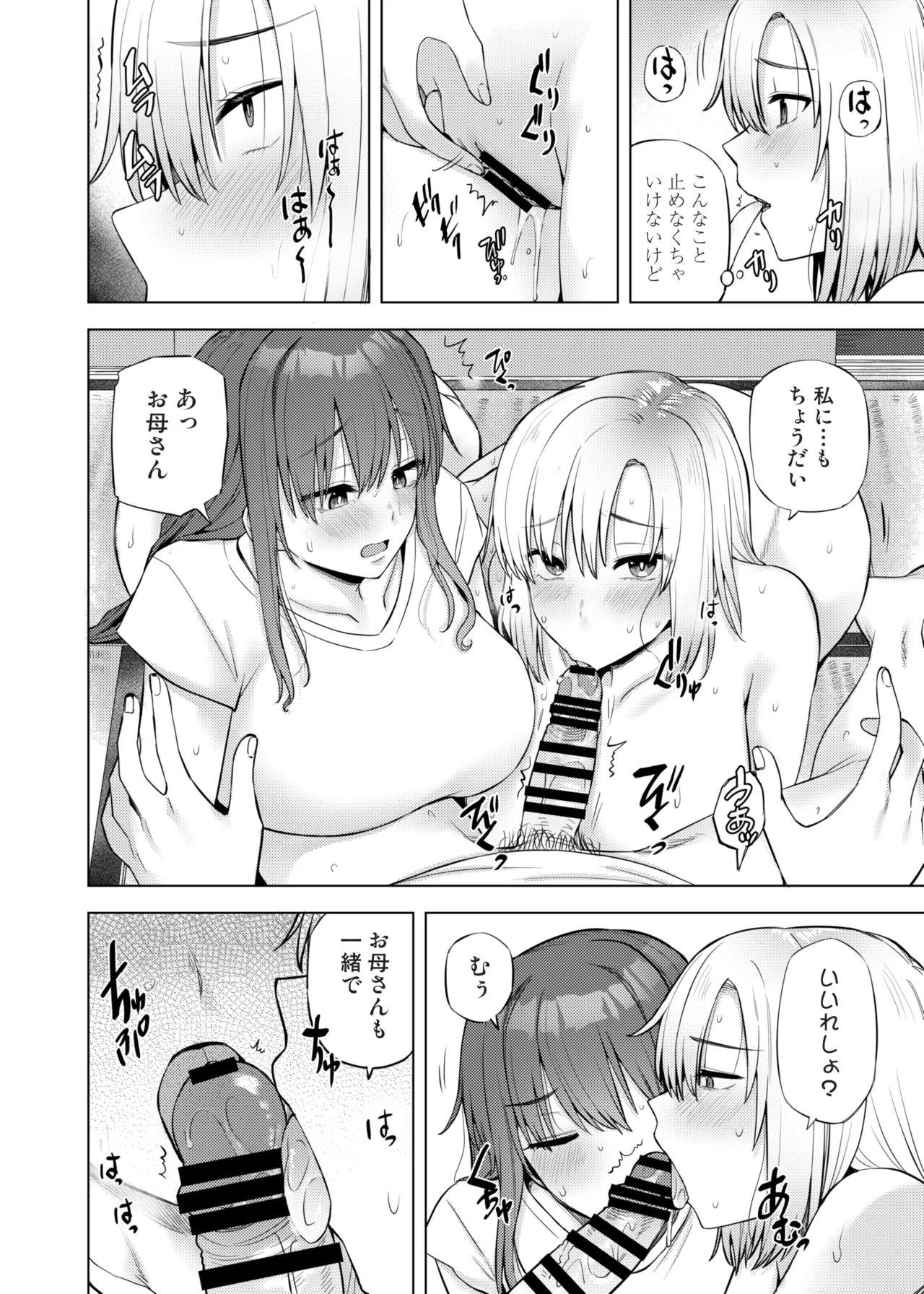 Yokkyu Fuman na Inaka no Haha Musume wa, Hassan Saki ga Nai! 2 page 5 full