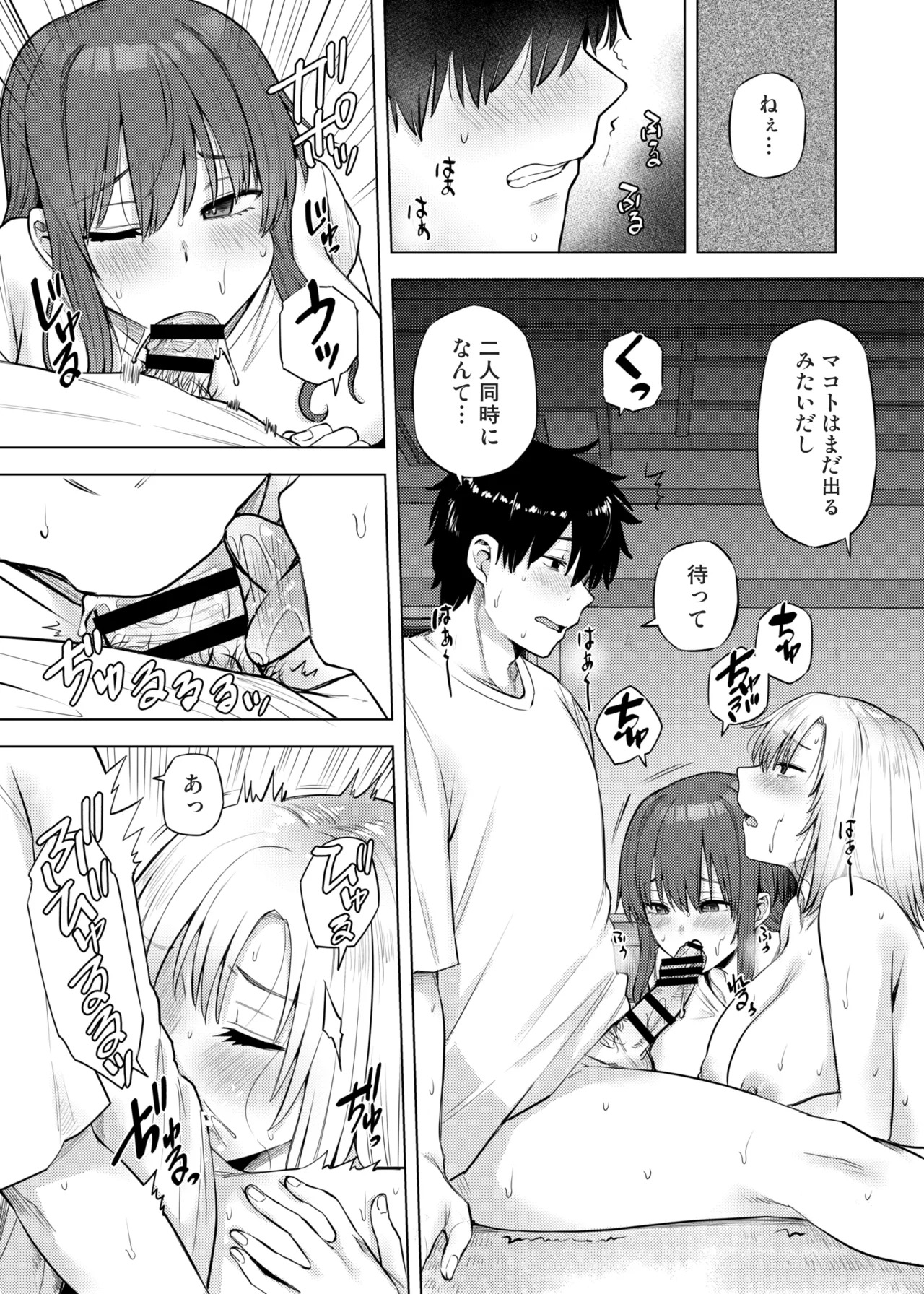 Yokkyu Fuman na Inaka no Haha Musume wa, Hassan Saki ga Nai! 2 page 6 full