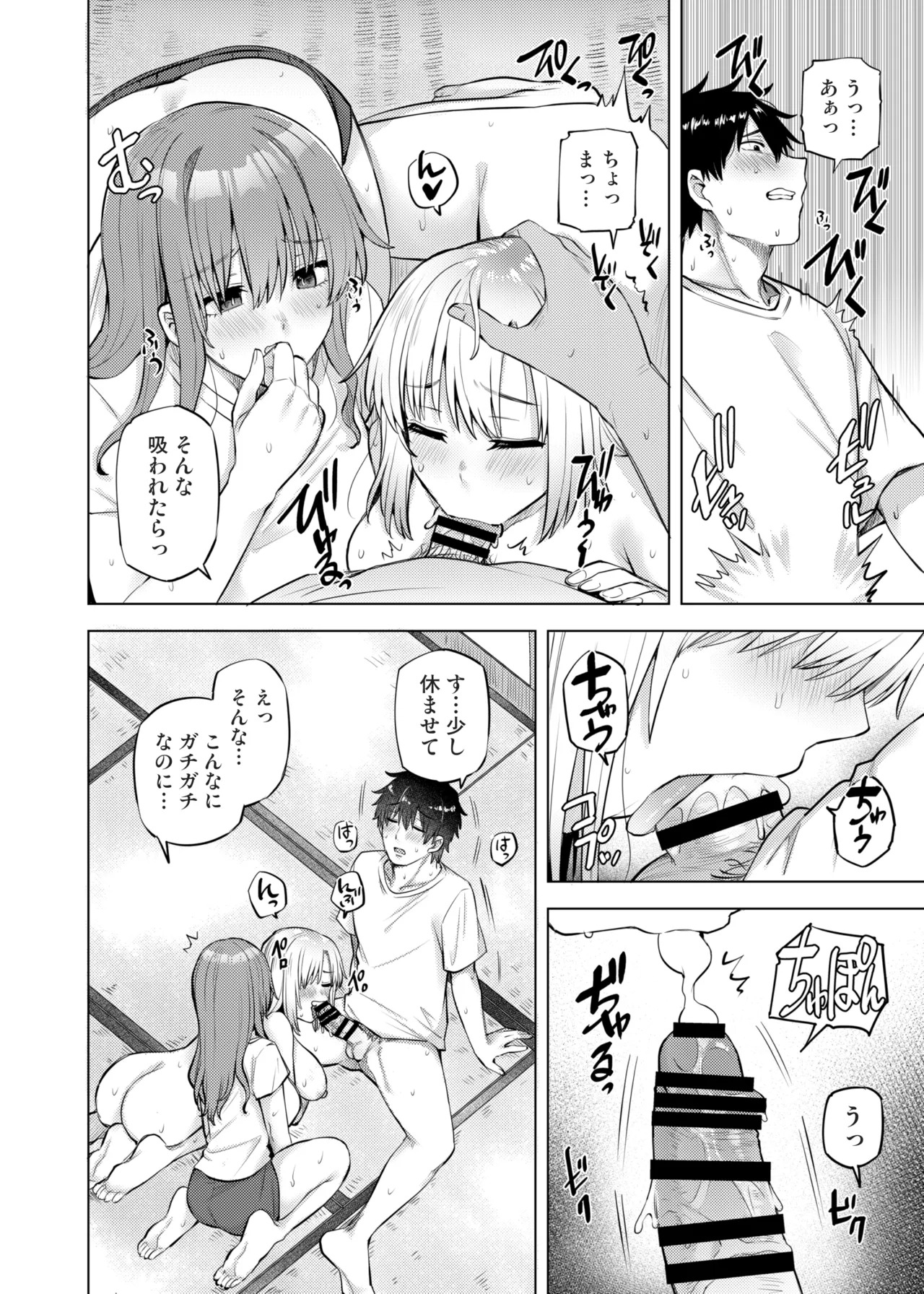 Yokkyu Fuman na Inaka no Haha Musume wa, Hassan Saki ga Nai! 2 page 7 full