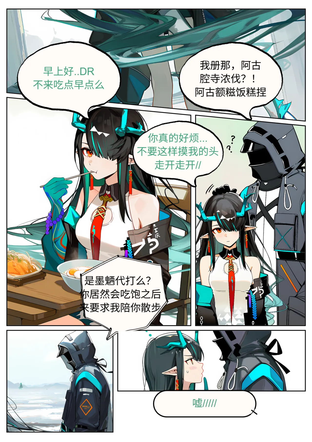 Dusk,The summer breeze is cool and refreshing, coming from watermelon. page 2 full