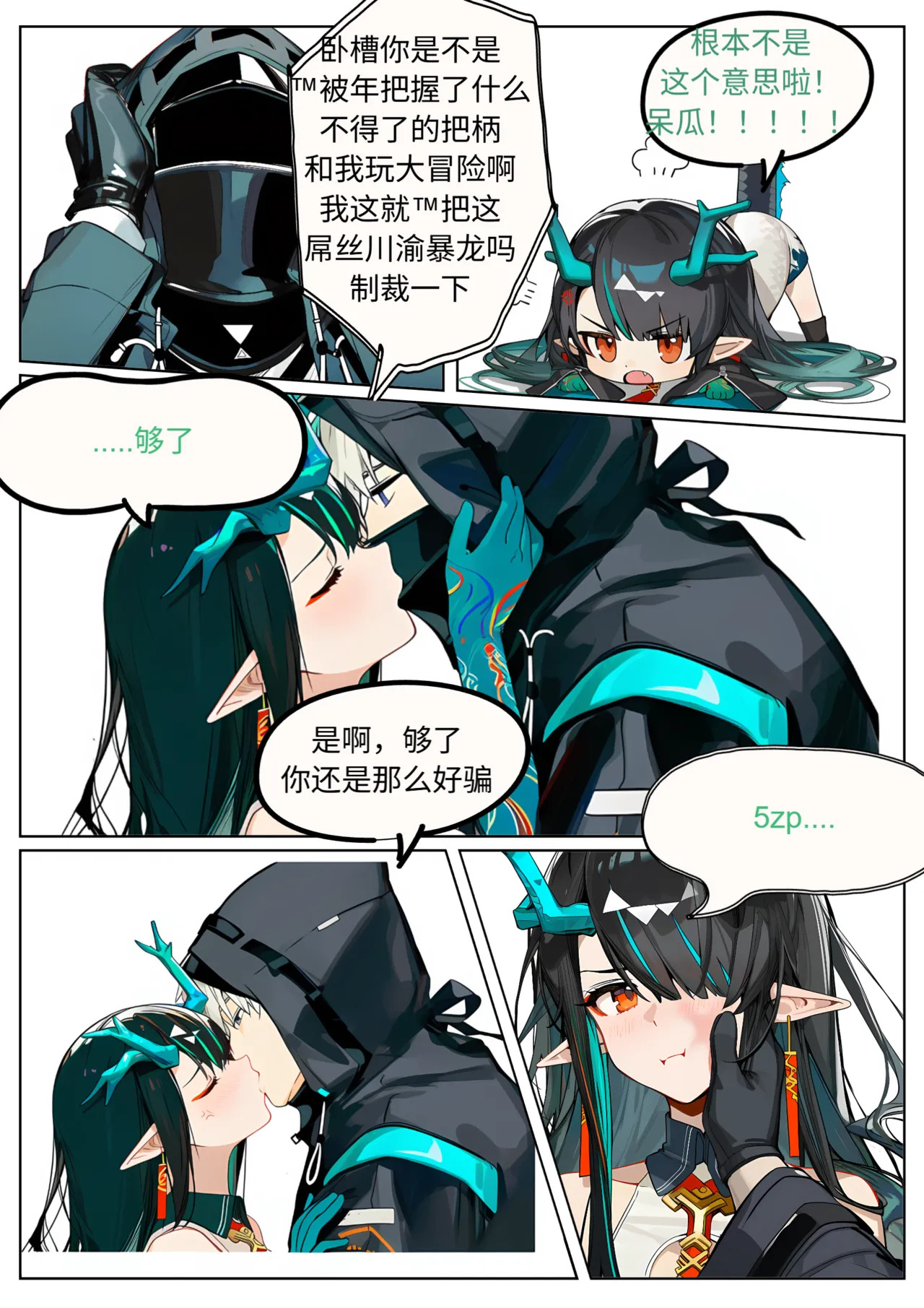 Dusk,The summer breeze is cool and refreshing, coming from watermelon. page 4 full