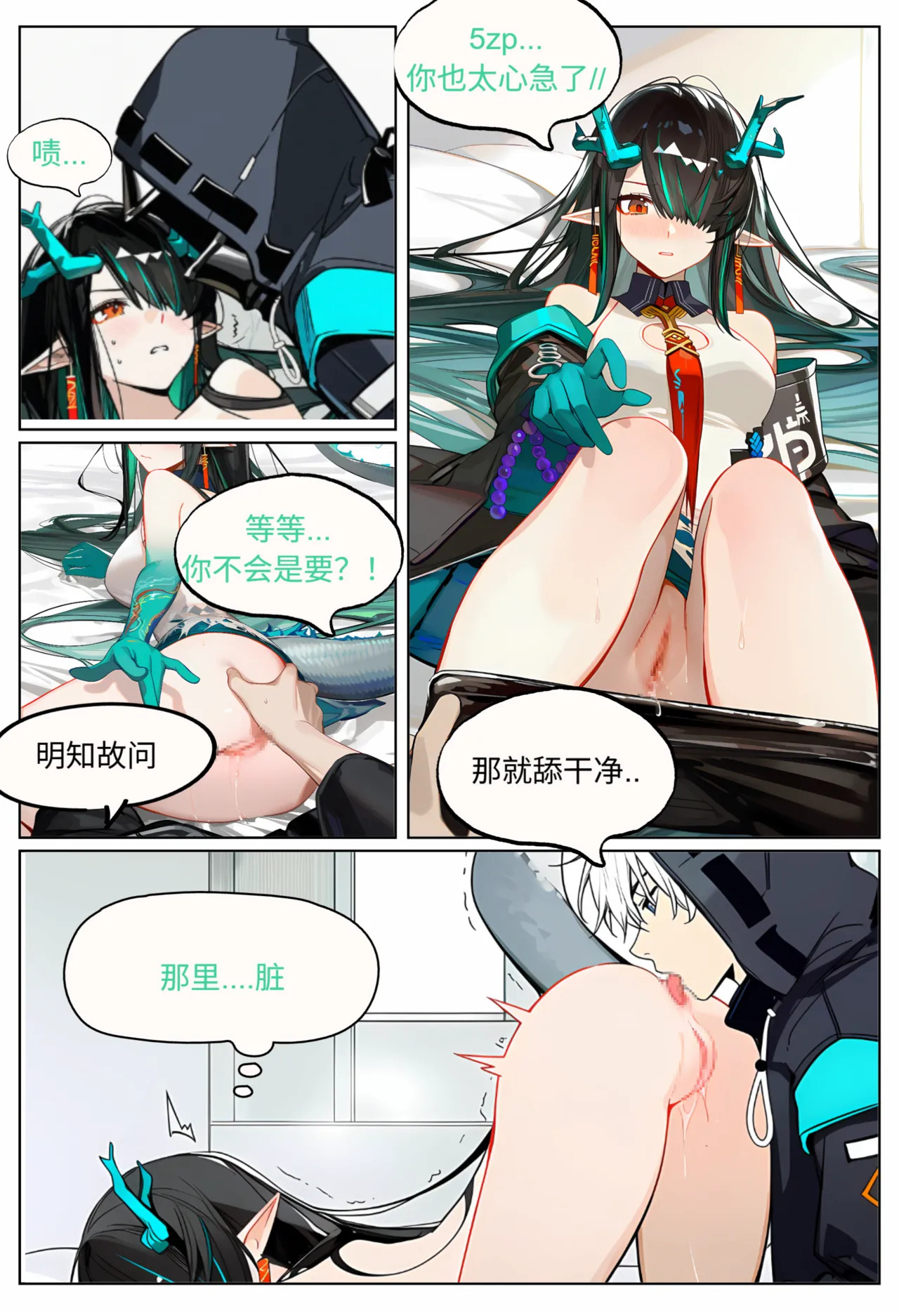 Dusk,The summer breeze is cool and refreshing, coming from watermelon. page 6 full