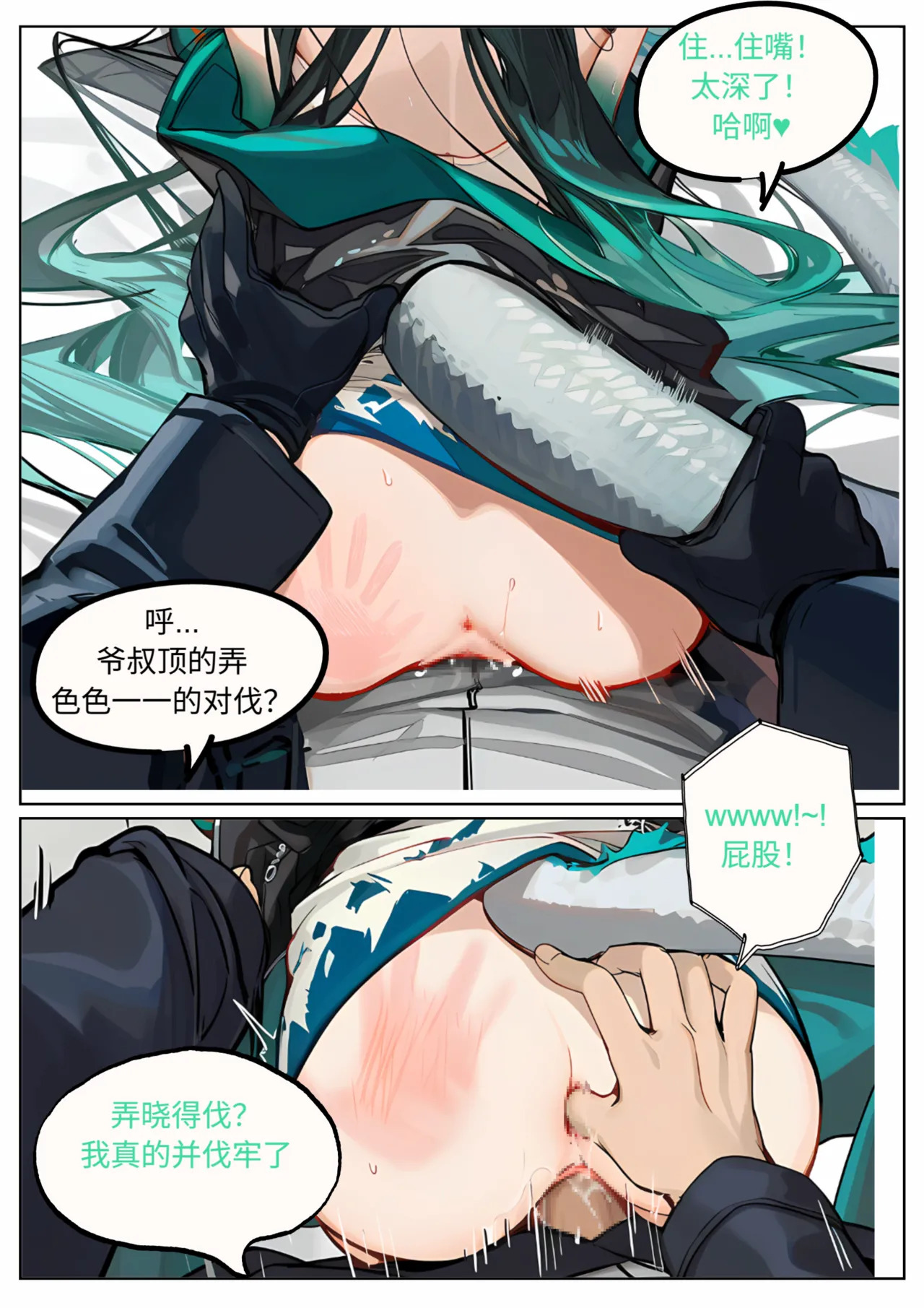 Dusk,The summer breeze is cool and refreshing, coming from watermelon. page 9 full