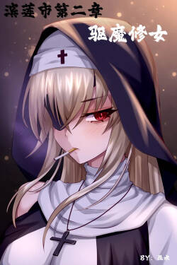 Bin Lian City Stories Ch 02 The Exorcist Nun