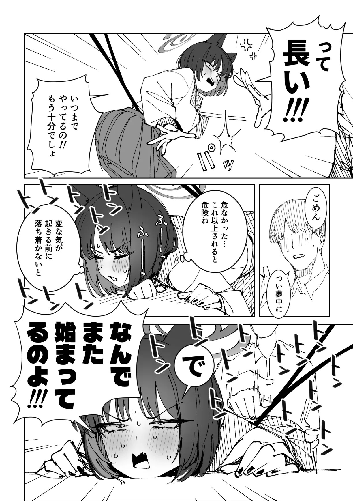 キキョウ 10ページ page 3 full