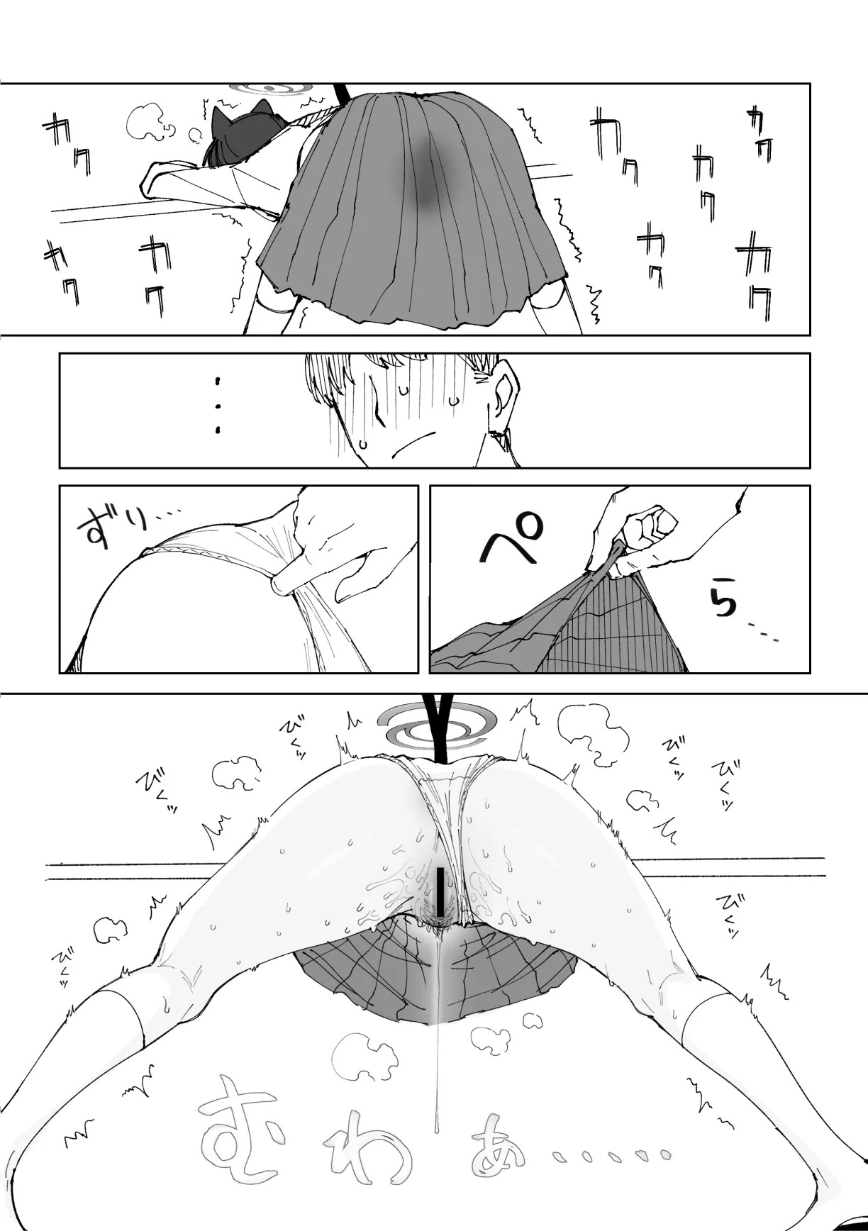 キキョウ 10ページ page 6 full