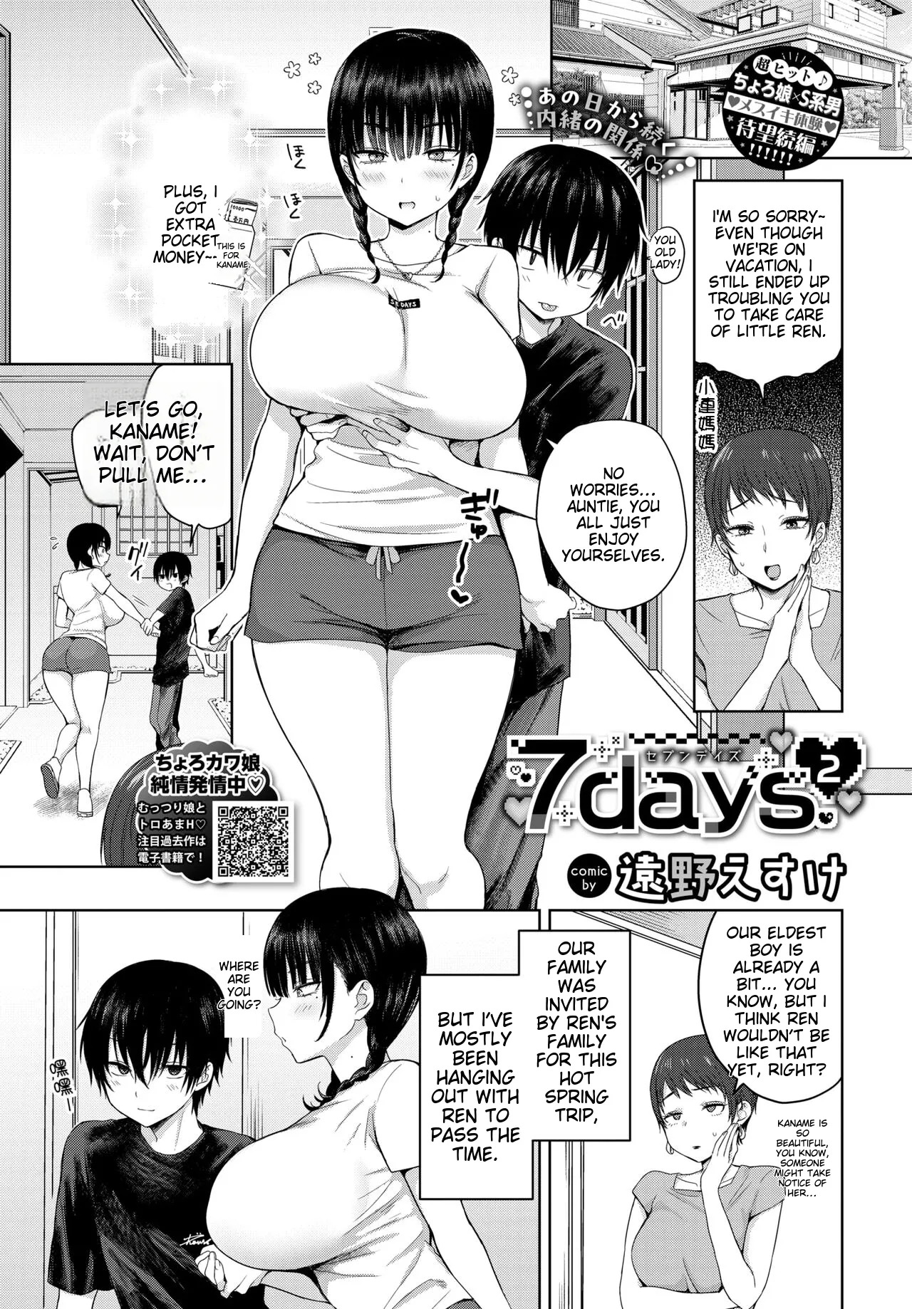 7 days 2 page 1 full