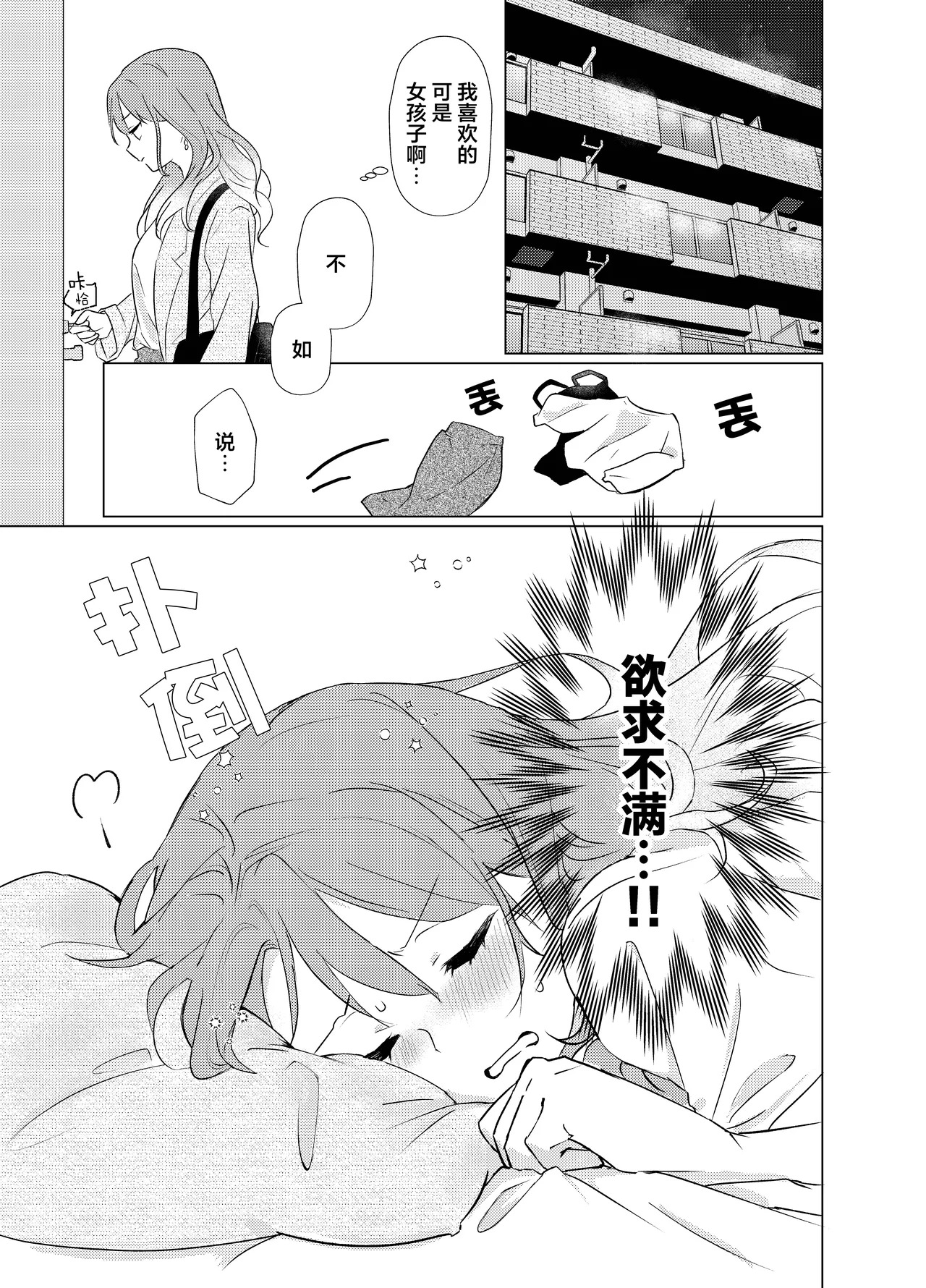 Tachi tte itteta yo ne? - Moto kano ga konna ni kawaii nante kiitenai - page 5 full