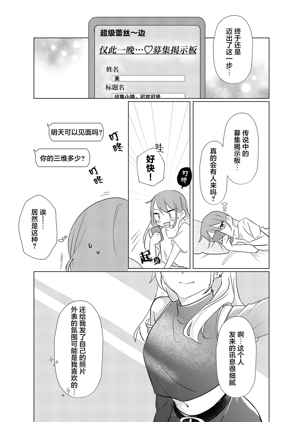 Tachi tte itteta yo ne? - Moto kano ga konna ni kawaii nante kiitenai - page 7 full
