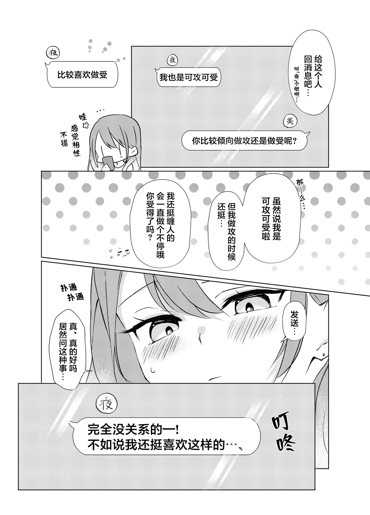 Tachi tte itteta yo ne? - Moto kano ga konna ni kawaii nante kiitenai - page 8 full