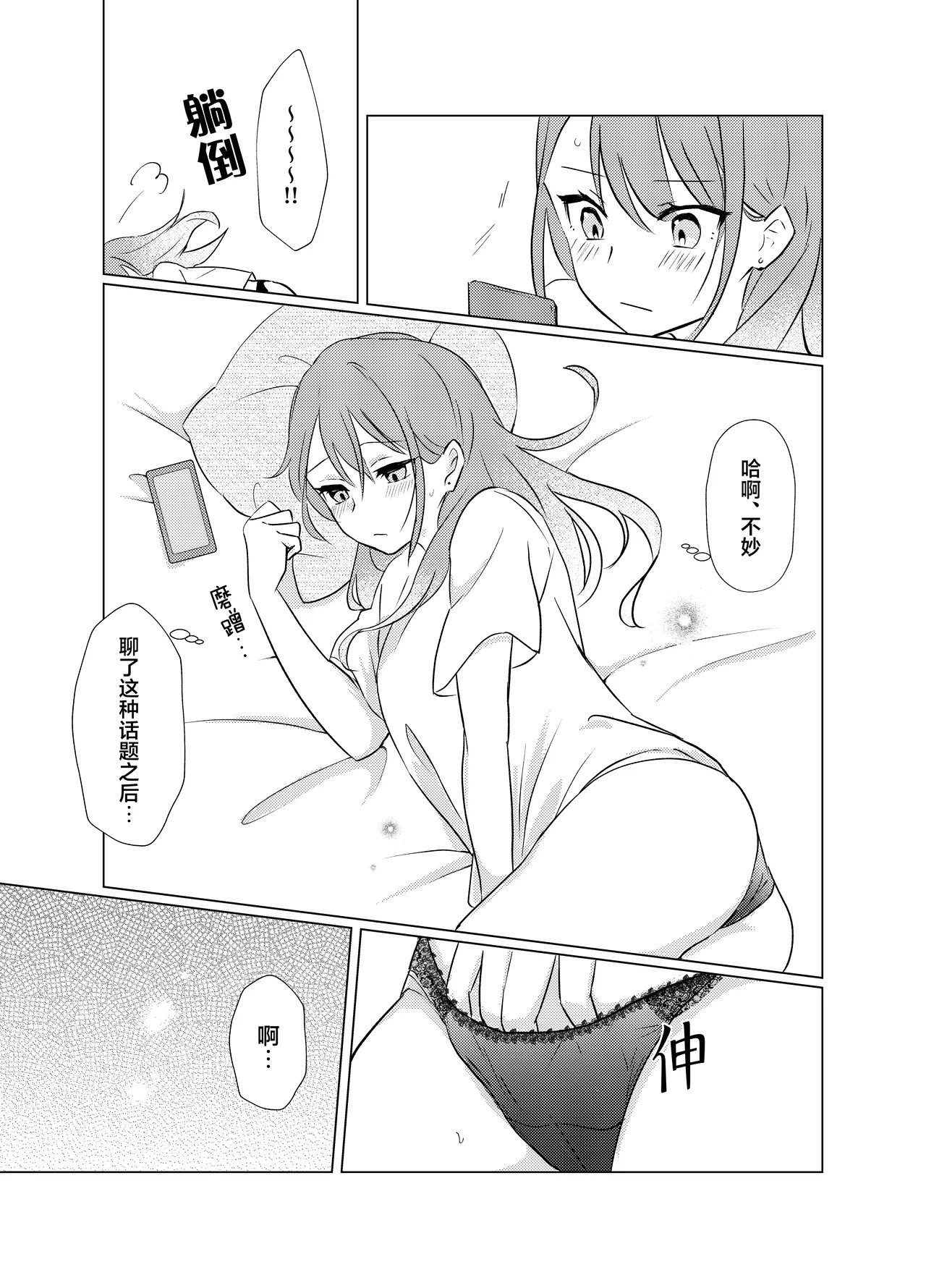 Tachi tte itteta yo ne? - Moto kano ga konna ni kawaii nante kiitenai - page 9 full