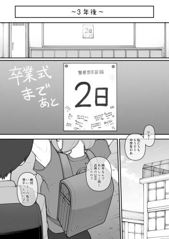 Boyish Sisters Fall in Love with Dick Finale cover
