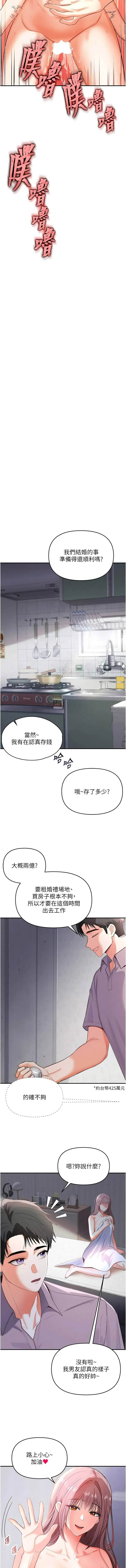 撩欲按摩师 | 撩慾按摩師 1-11 page 10 full