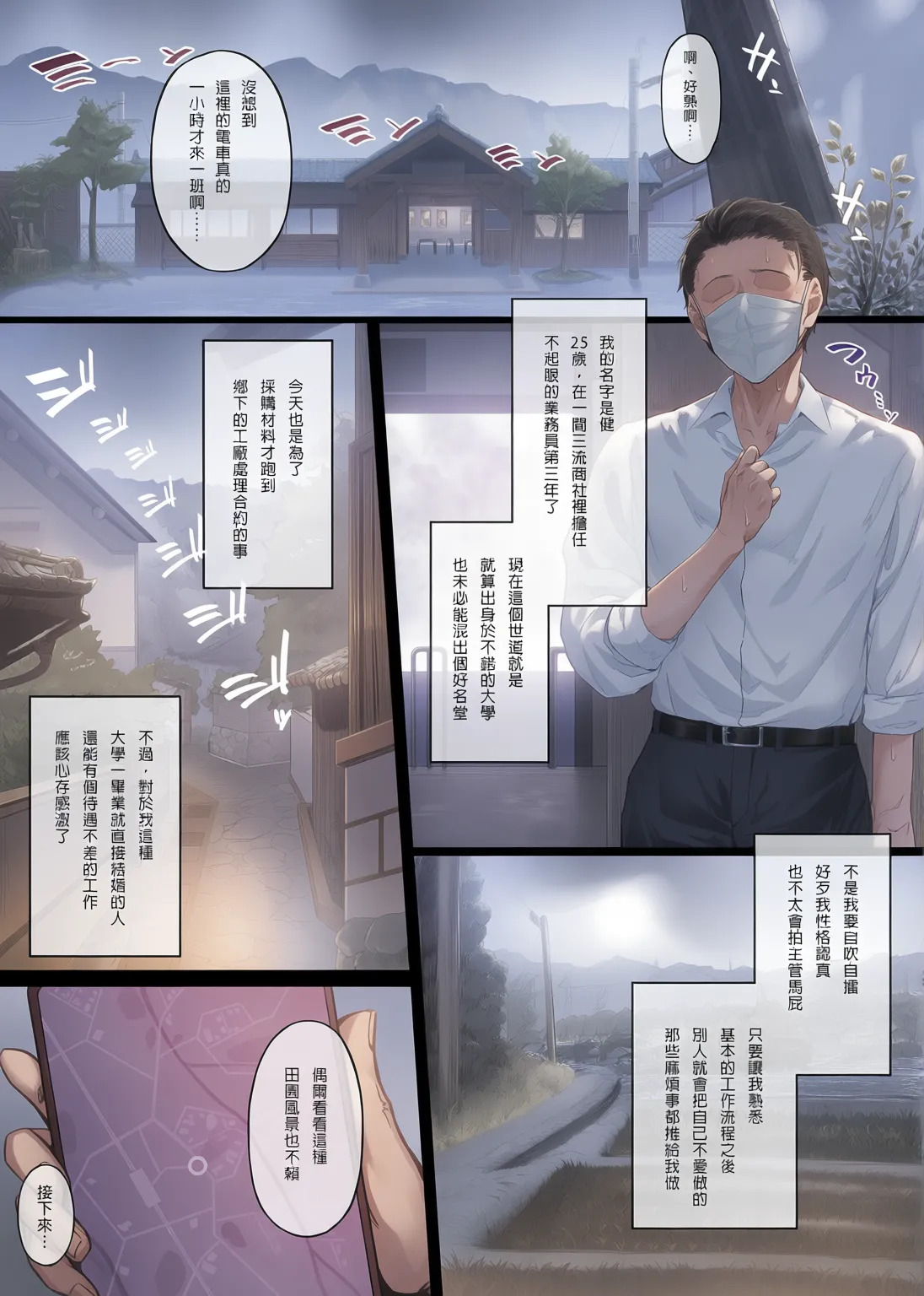 夏日 1-11 page 4 full